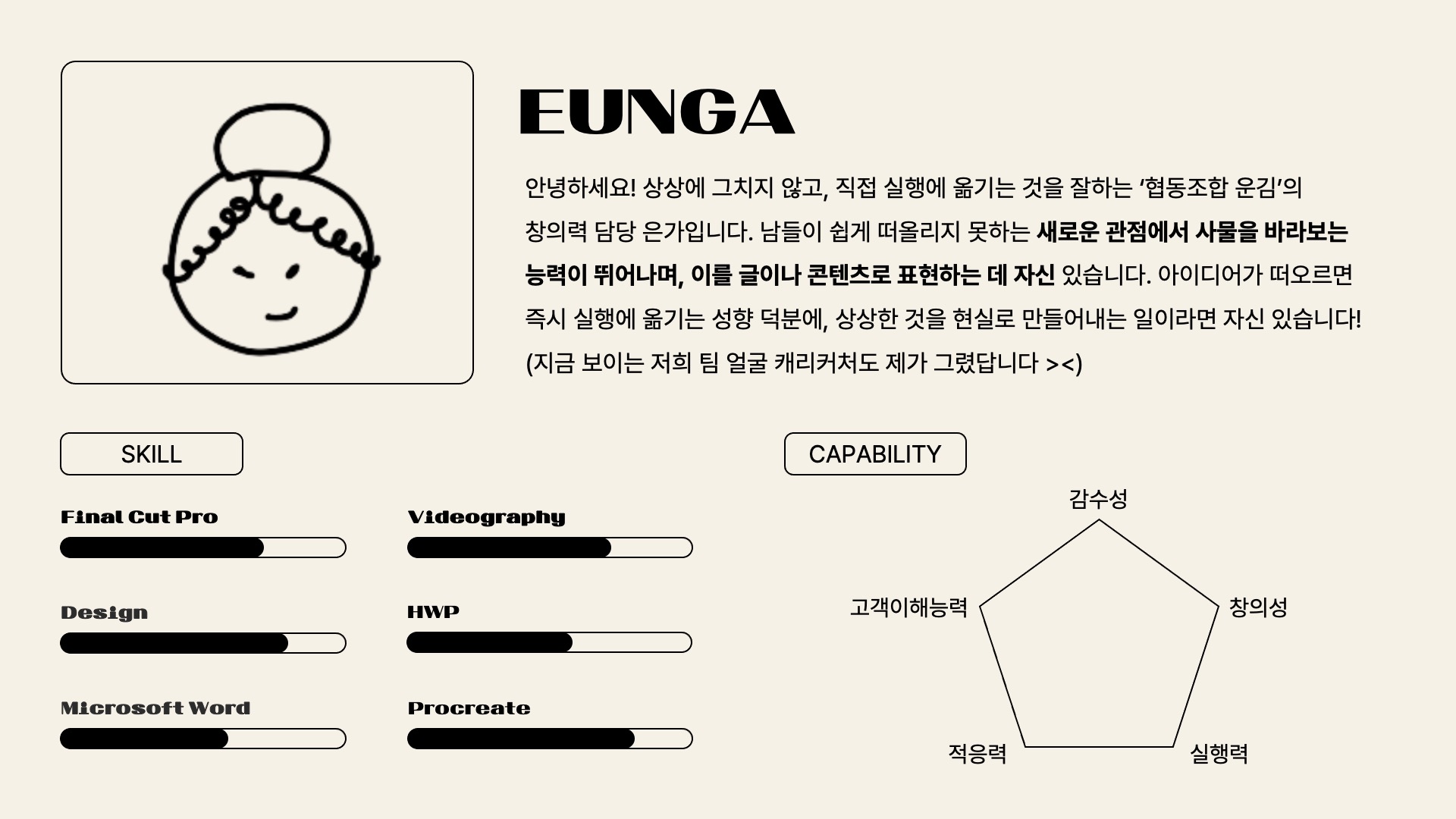 슬라이드5