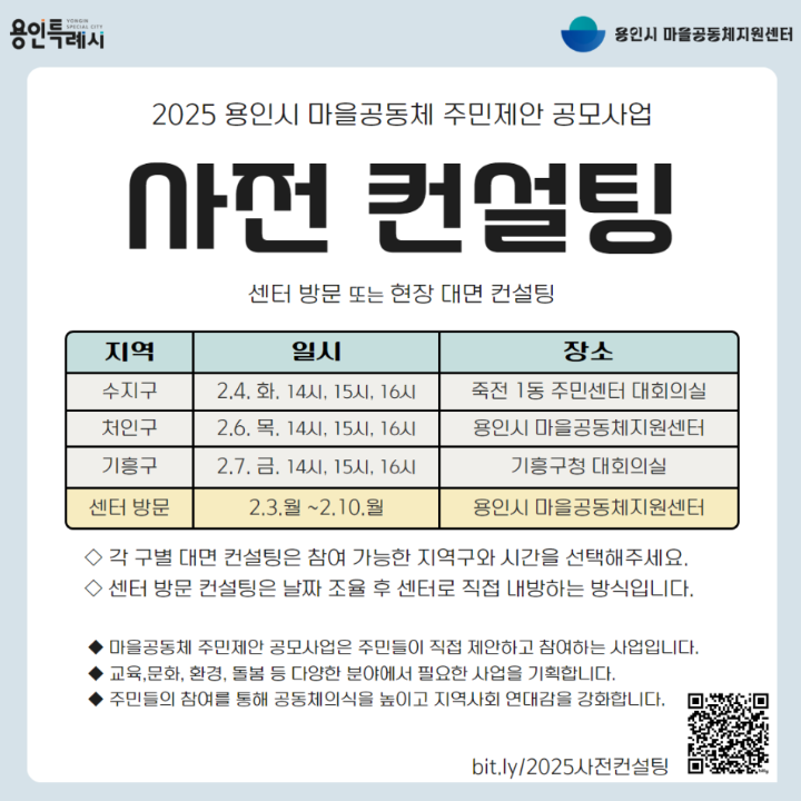 사전컨설팅
