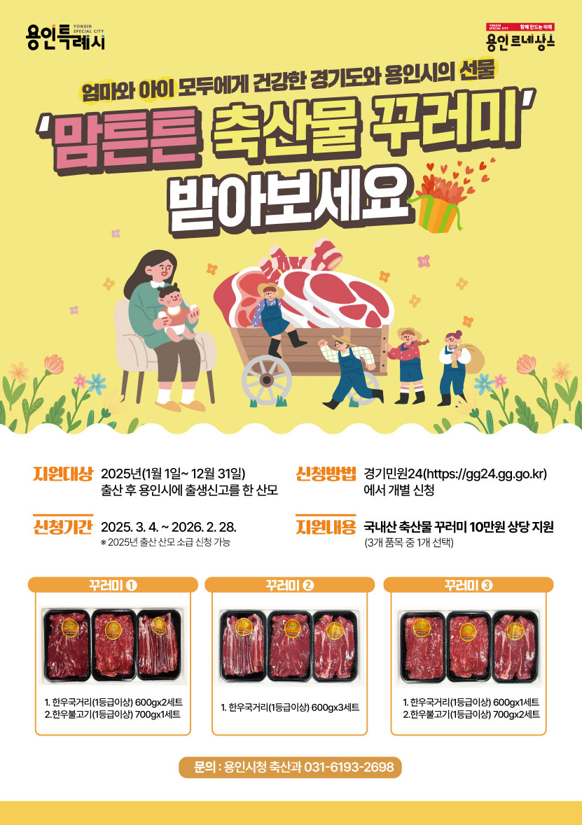 축산물