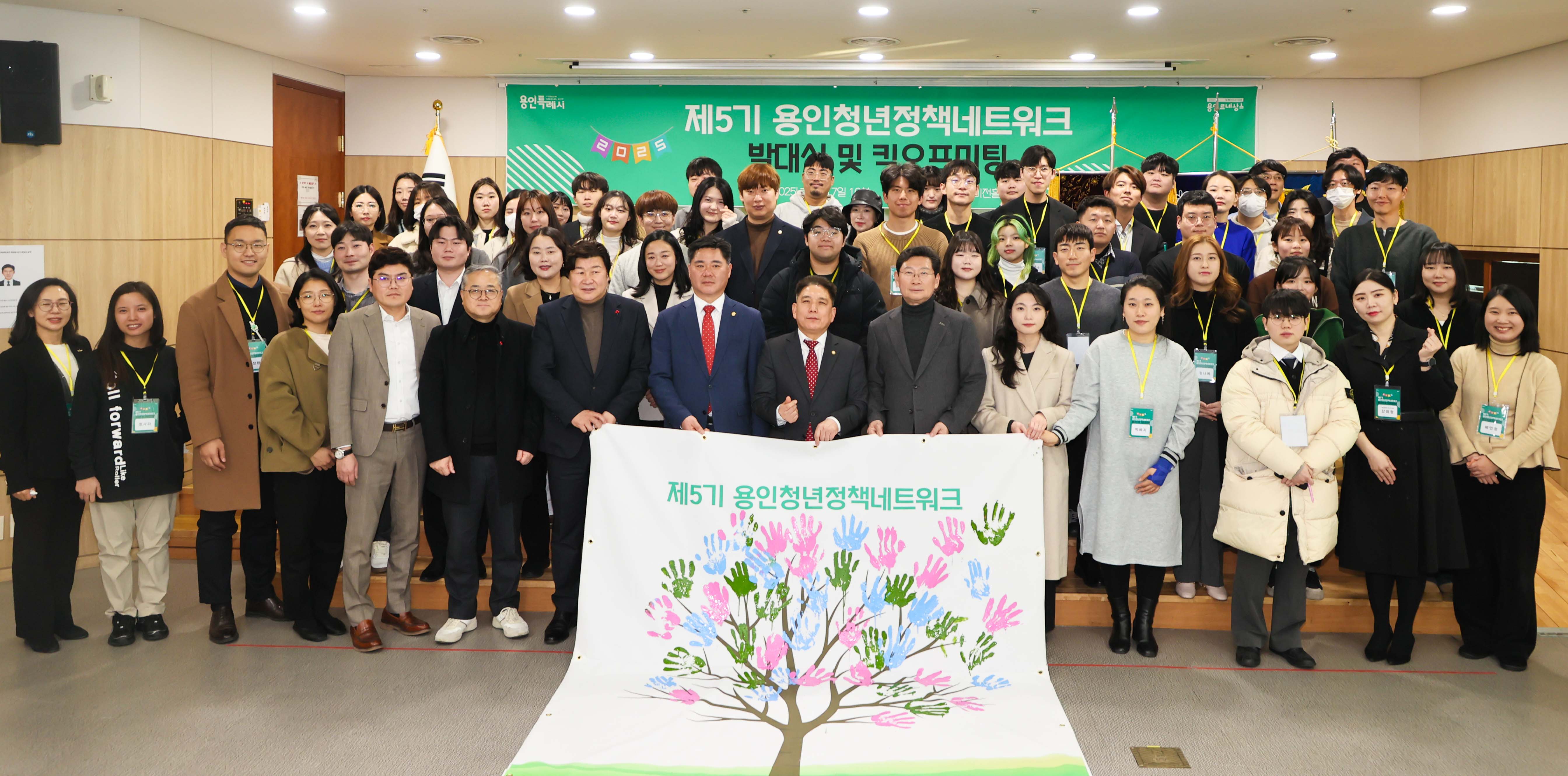 제5기 용인청년정책네트워크 발대식 단체사진