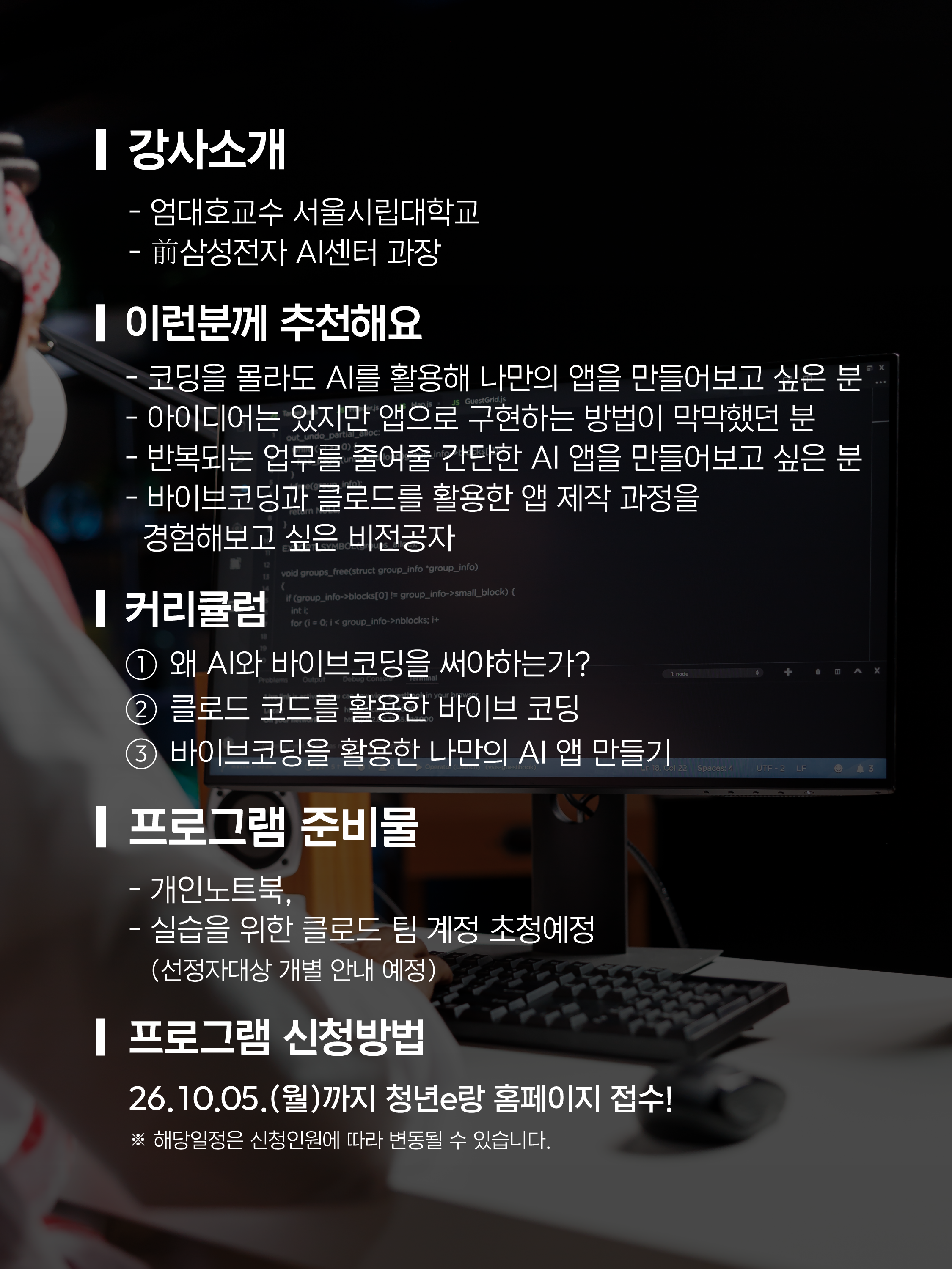 2026 용인청년랩 10월 프로그램카드뉴스 2장 코딩2