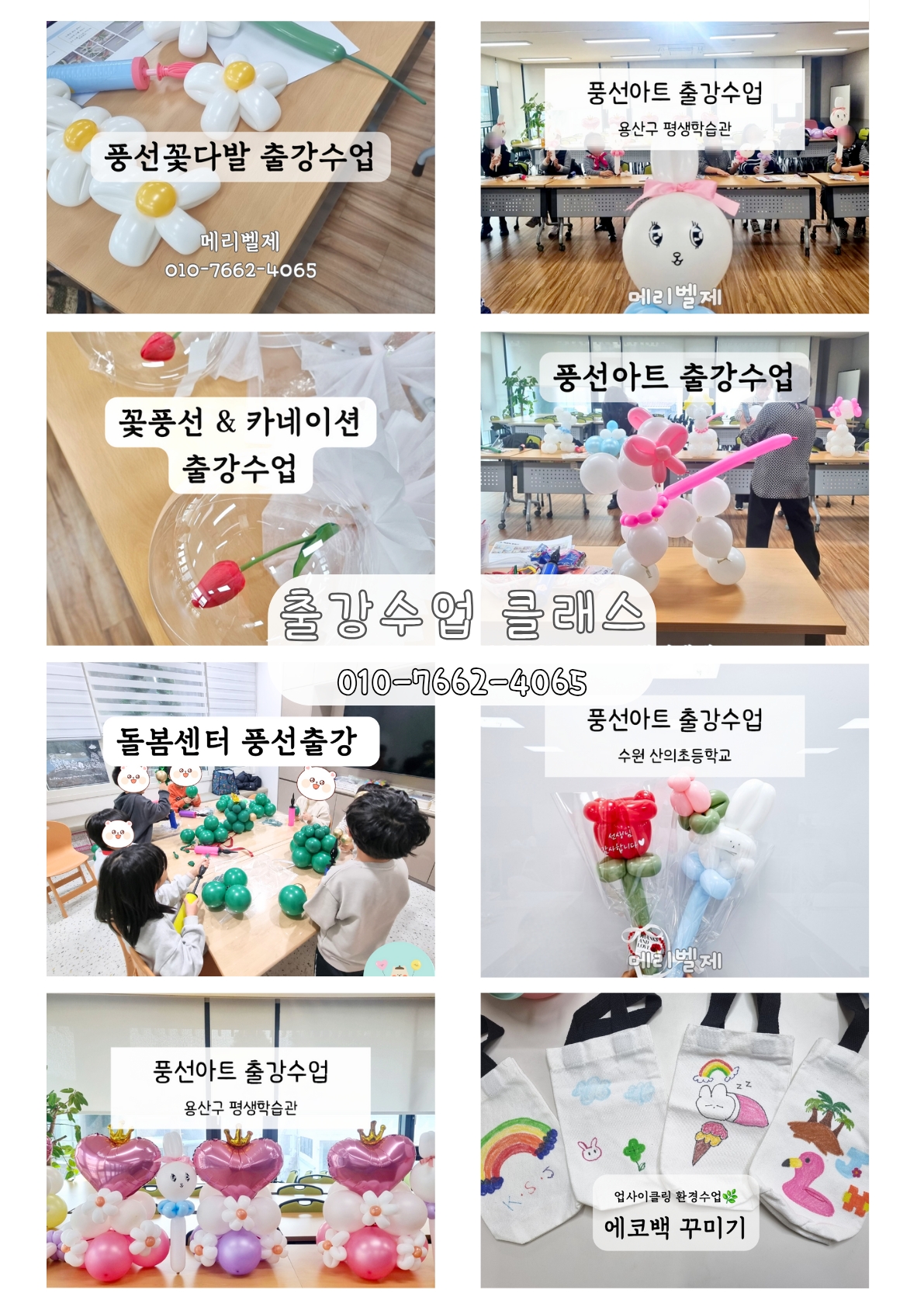 흰색 회색 깔끔한 그리드 스타일 가족 사진 콜라주 포스터의 사본의 사본의 사본_20250627_191349_0000