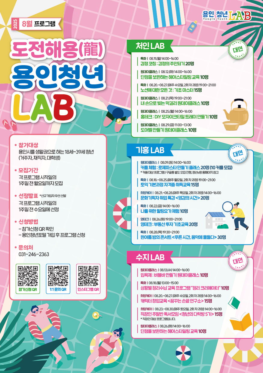 8월 프로그램 포스터 디자인 시안