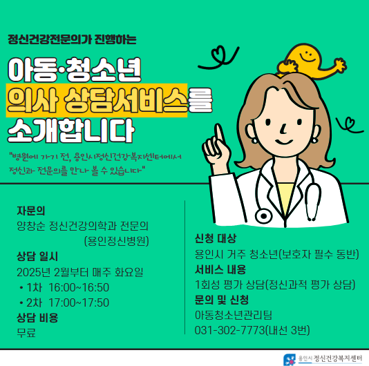 청년정신상담