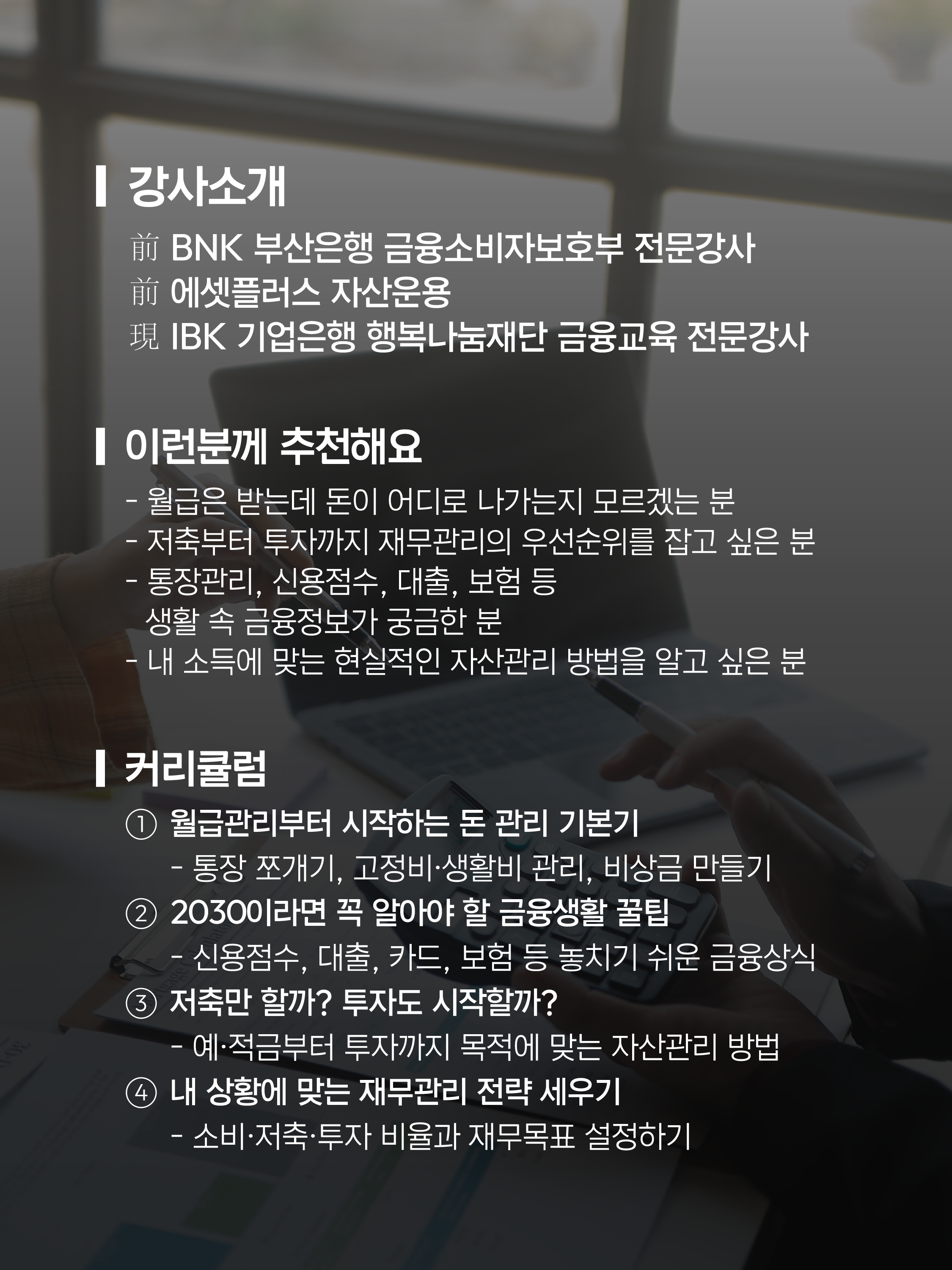 2026 용인청년랩 10월 프로그램카드뉴스 2장 금리2