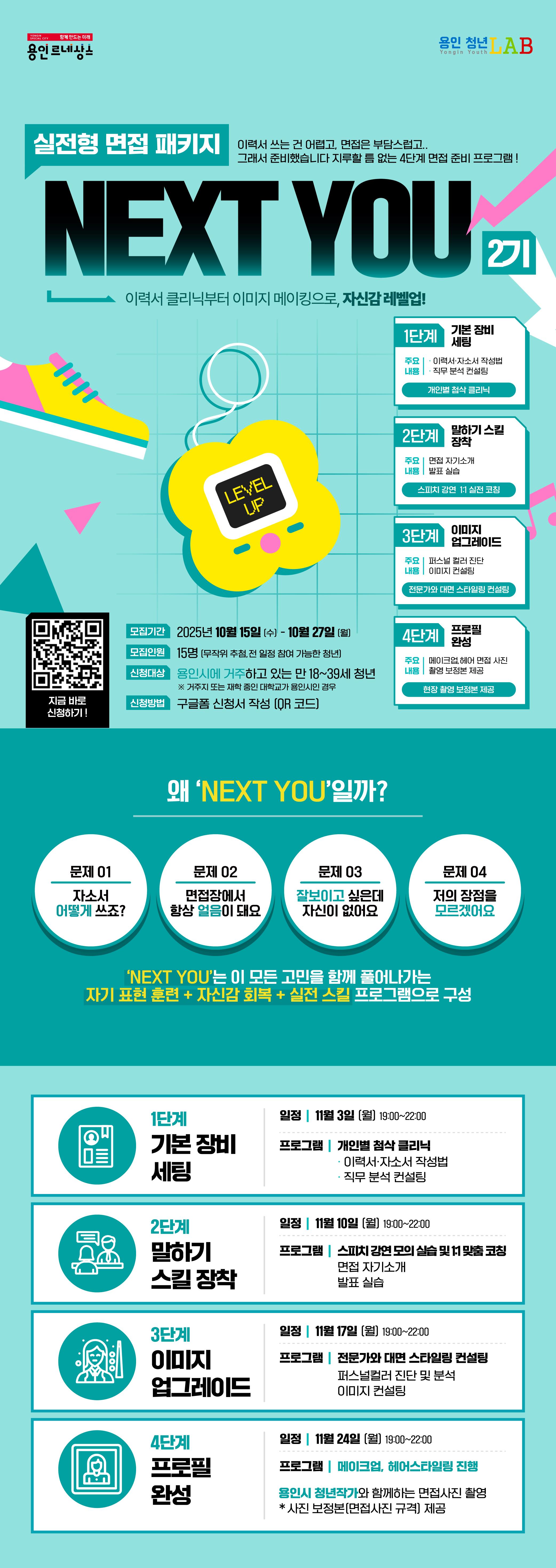 면접백서 2기 저용량