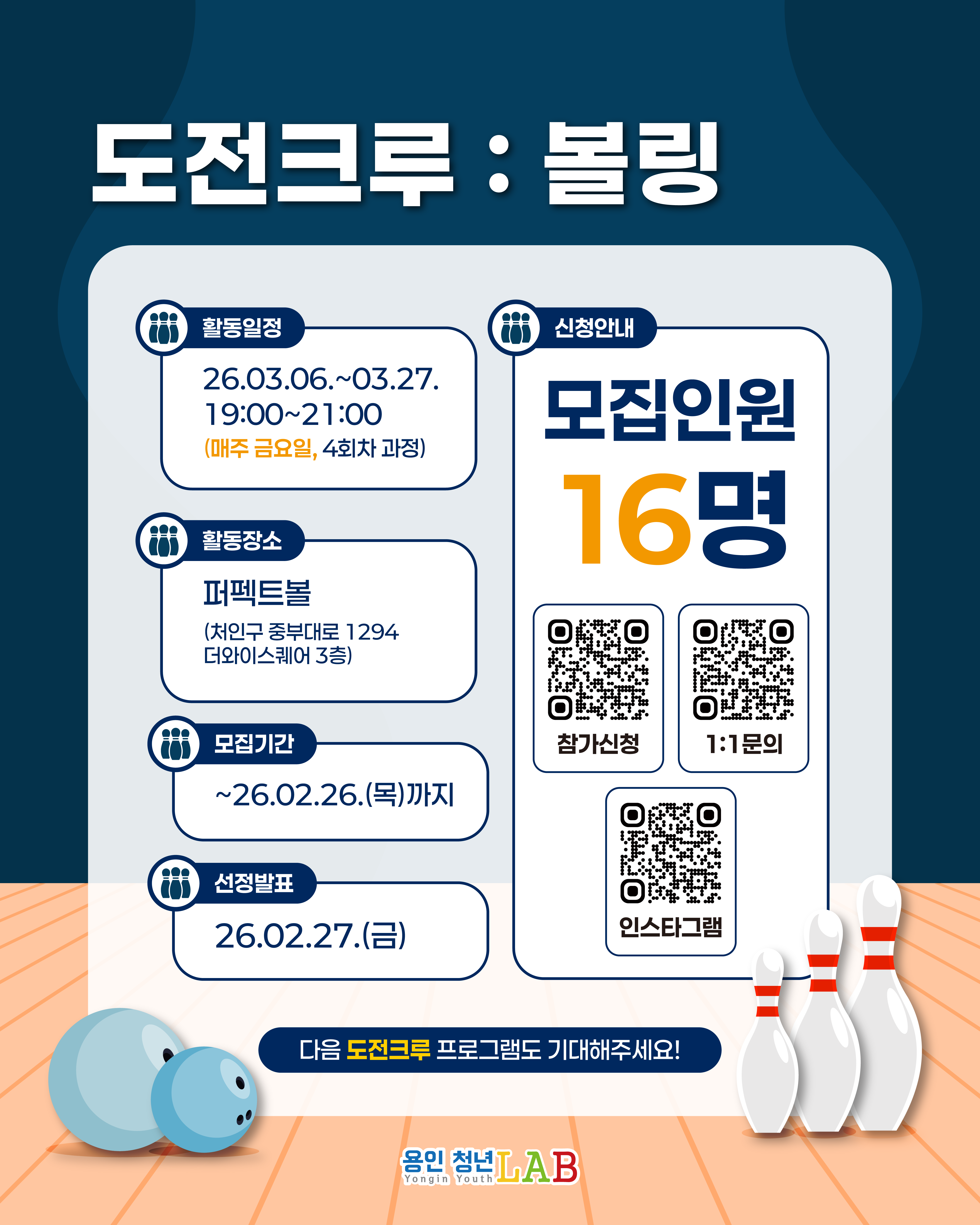 3월프로그램도전크루카드뉴스 1