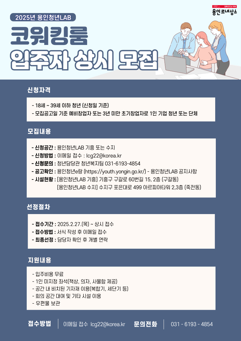 수지 A42025 코워킹룸 입주자 모집 001