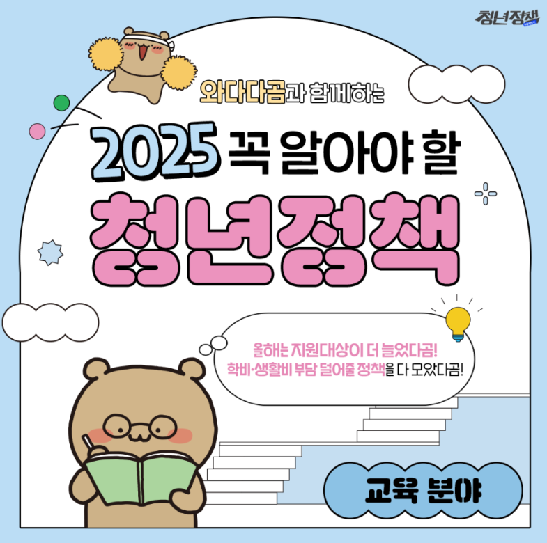 교육분야