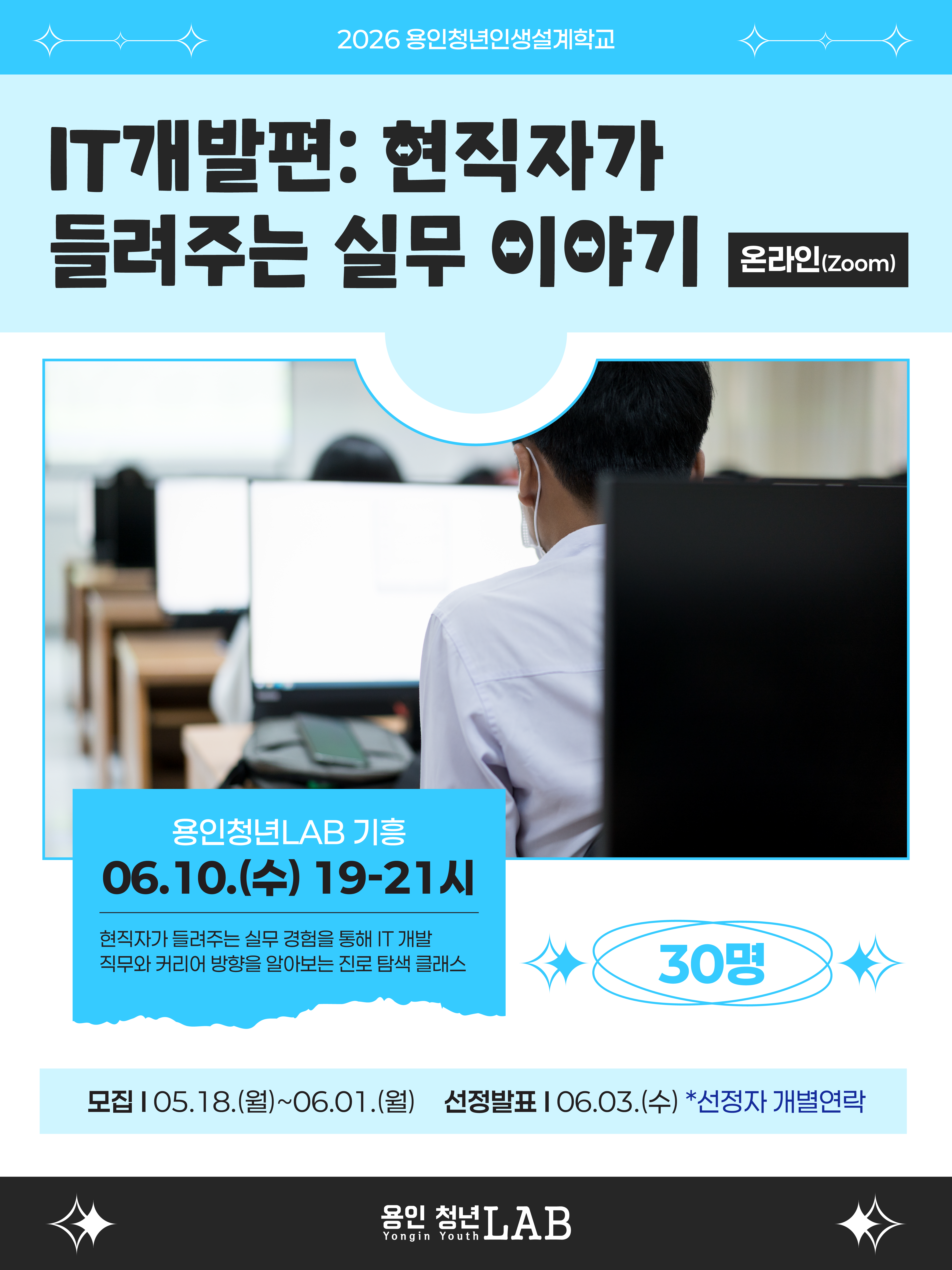 용인청년LAB 6월 프로그램 카드뉴스 10