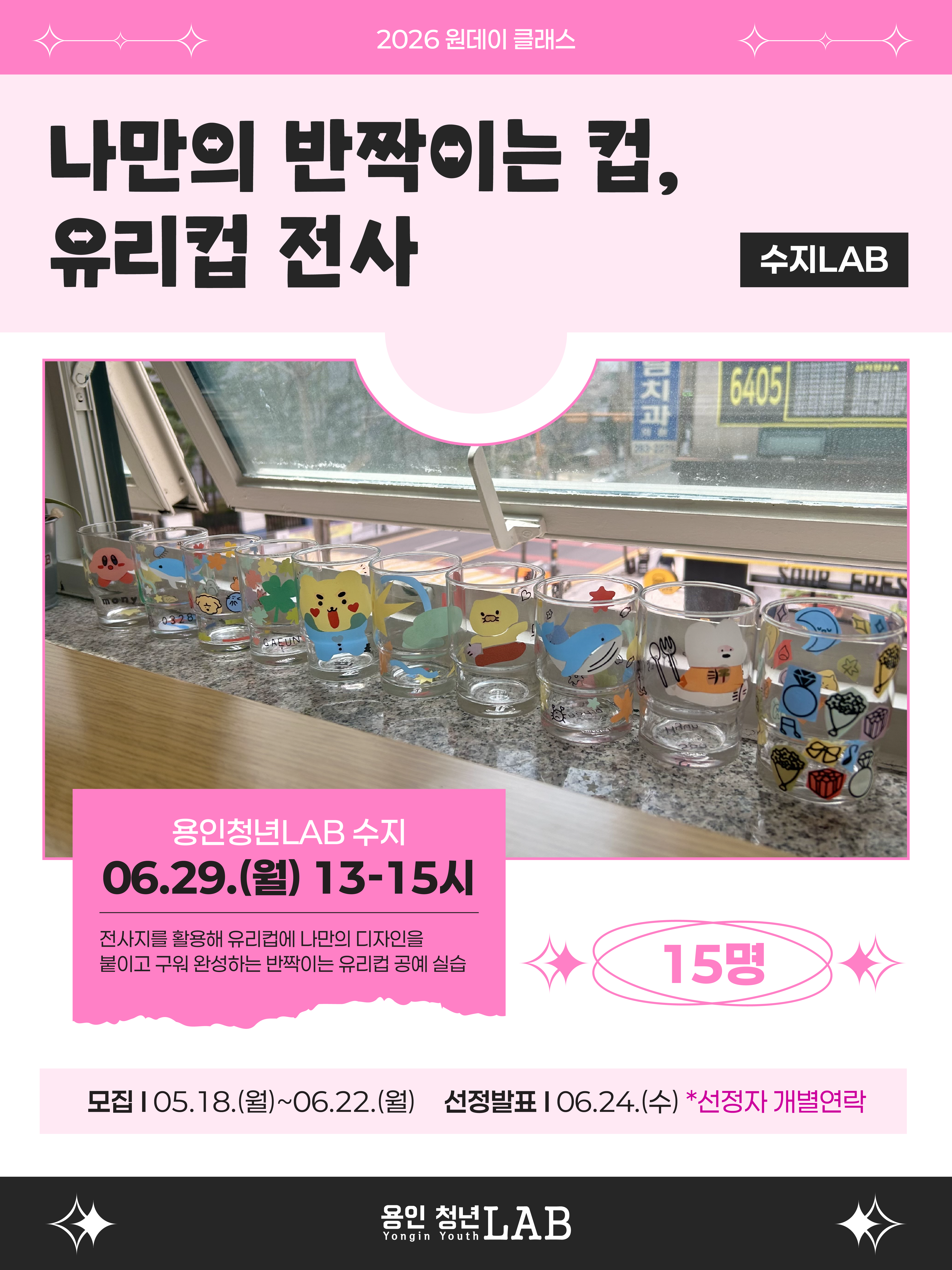 용인청년LAB 6월 프로그램 카드뉴스 06