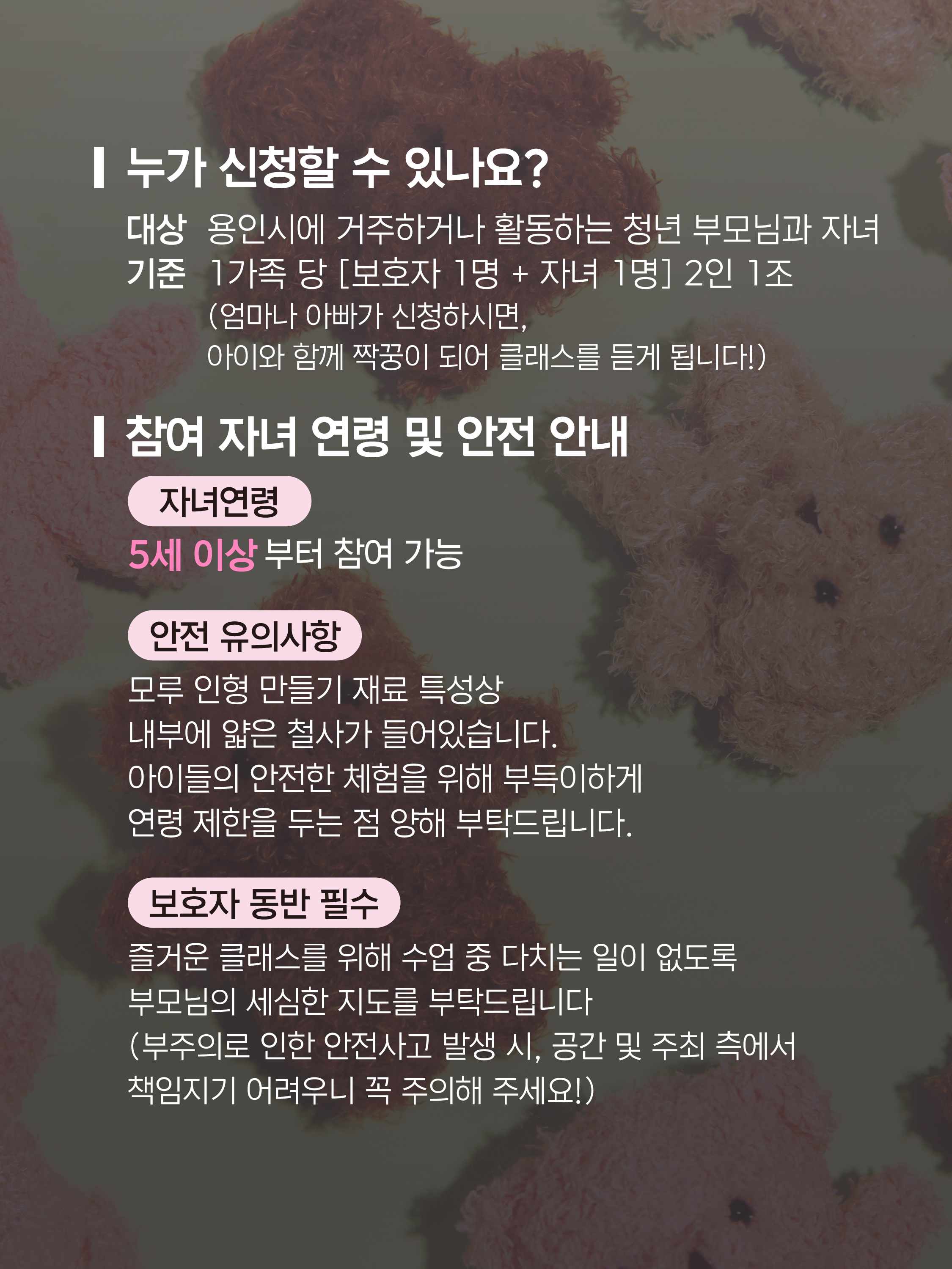 2026 용인청년랩 5월 프로그램인생설계모루인형2