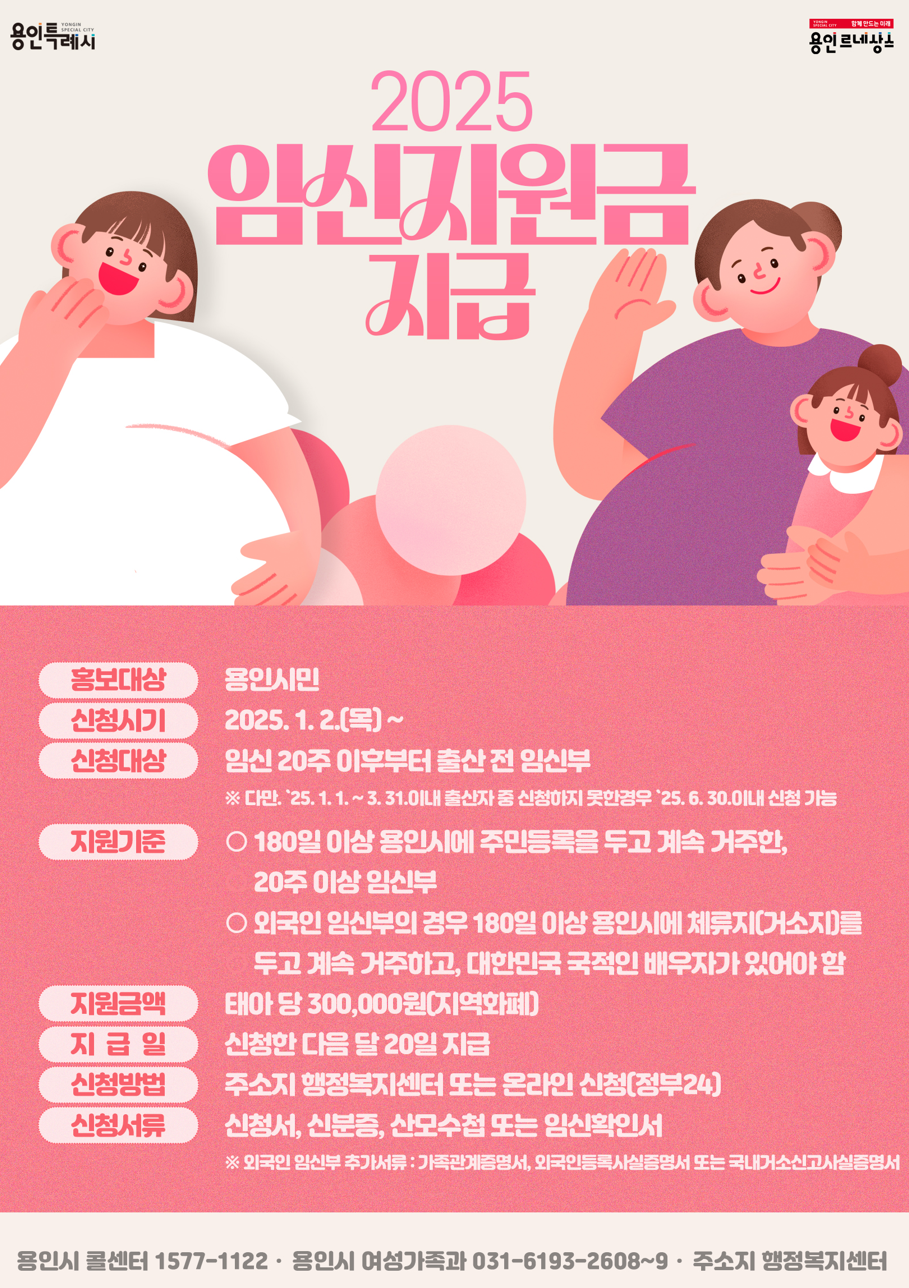 임신지원금