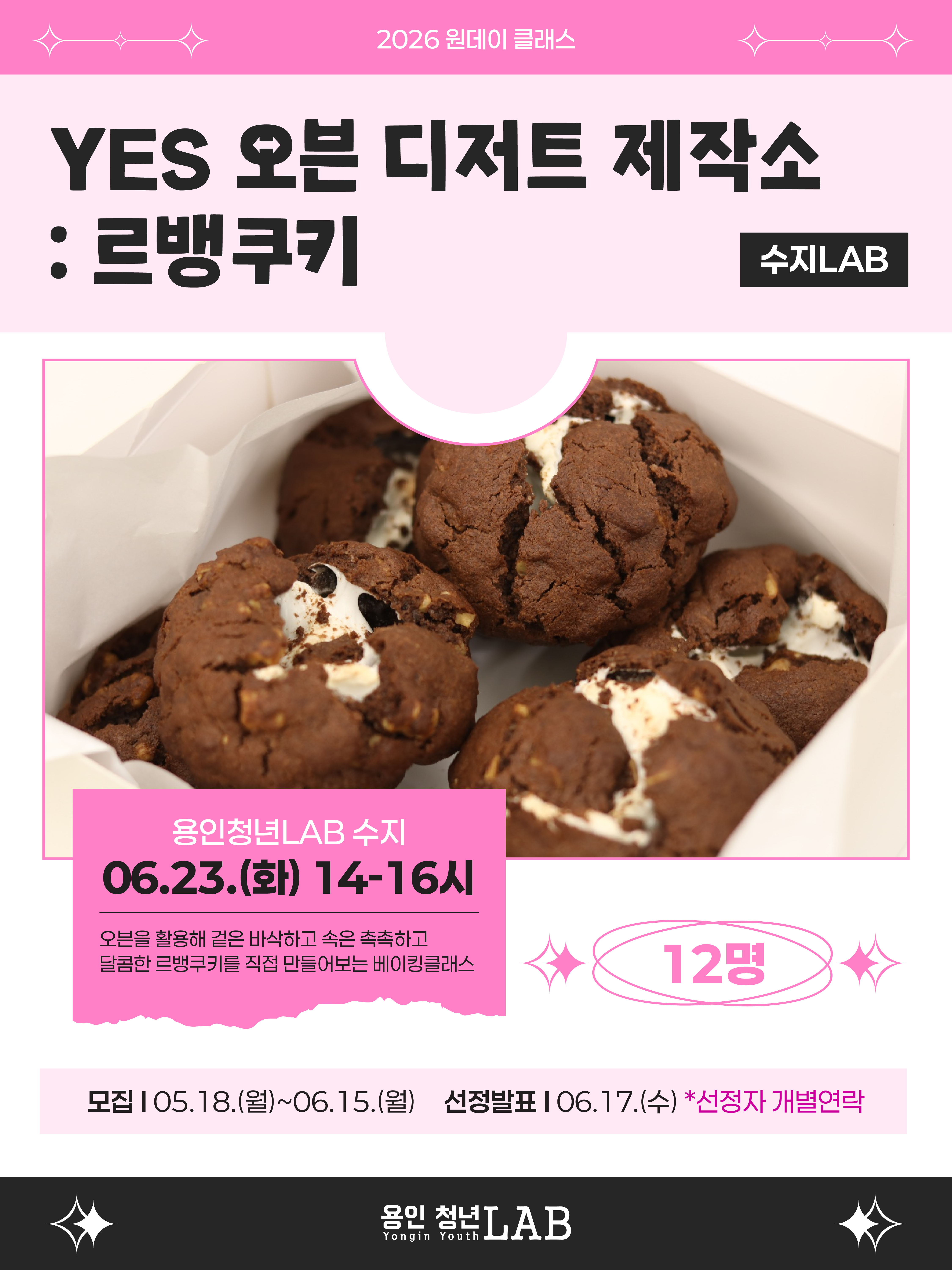 용인청년LAB 6월 프로그램 카드뉴스 09