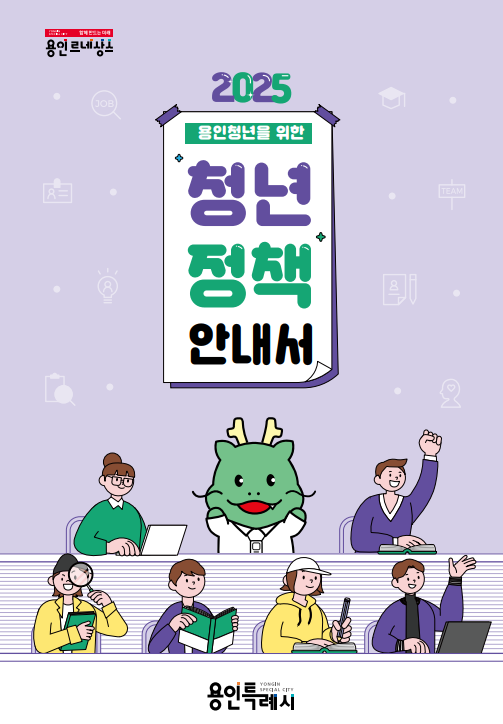 청년정책안내서