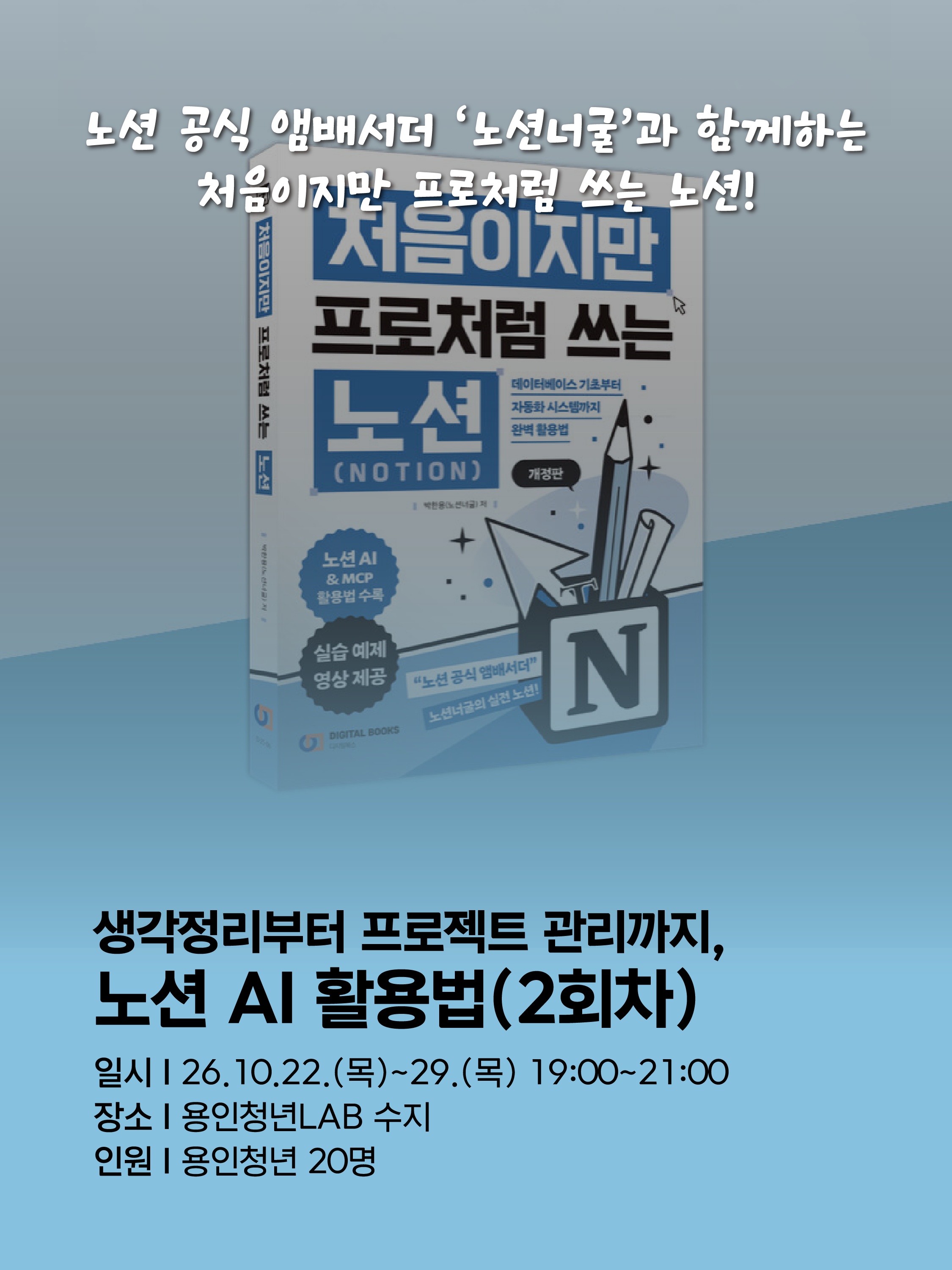 2026 용인청년랩 10월 프로그램카드뉴스 2장 굿즈1