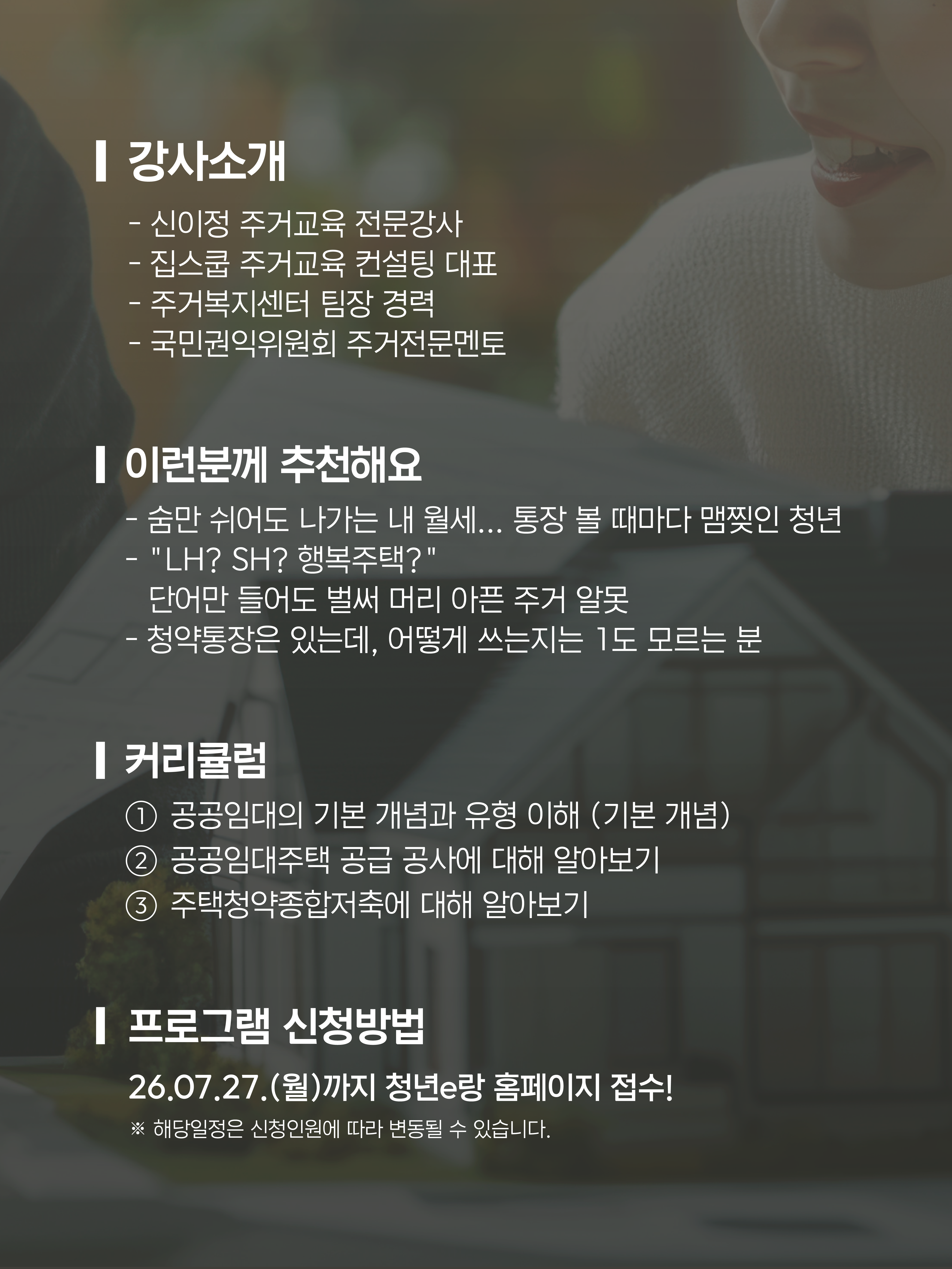 2026 용인청년랩 8월 프로그램카드뉴스 거주소개