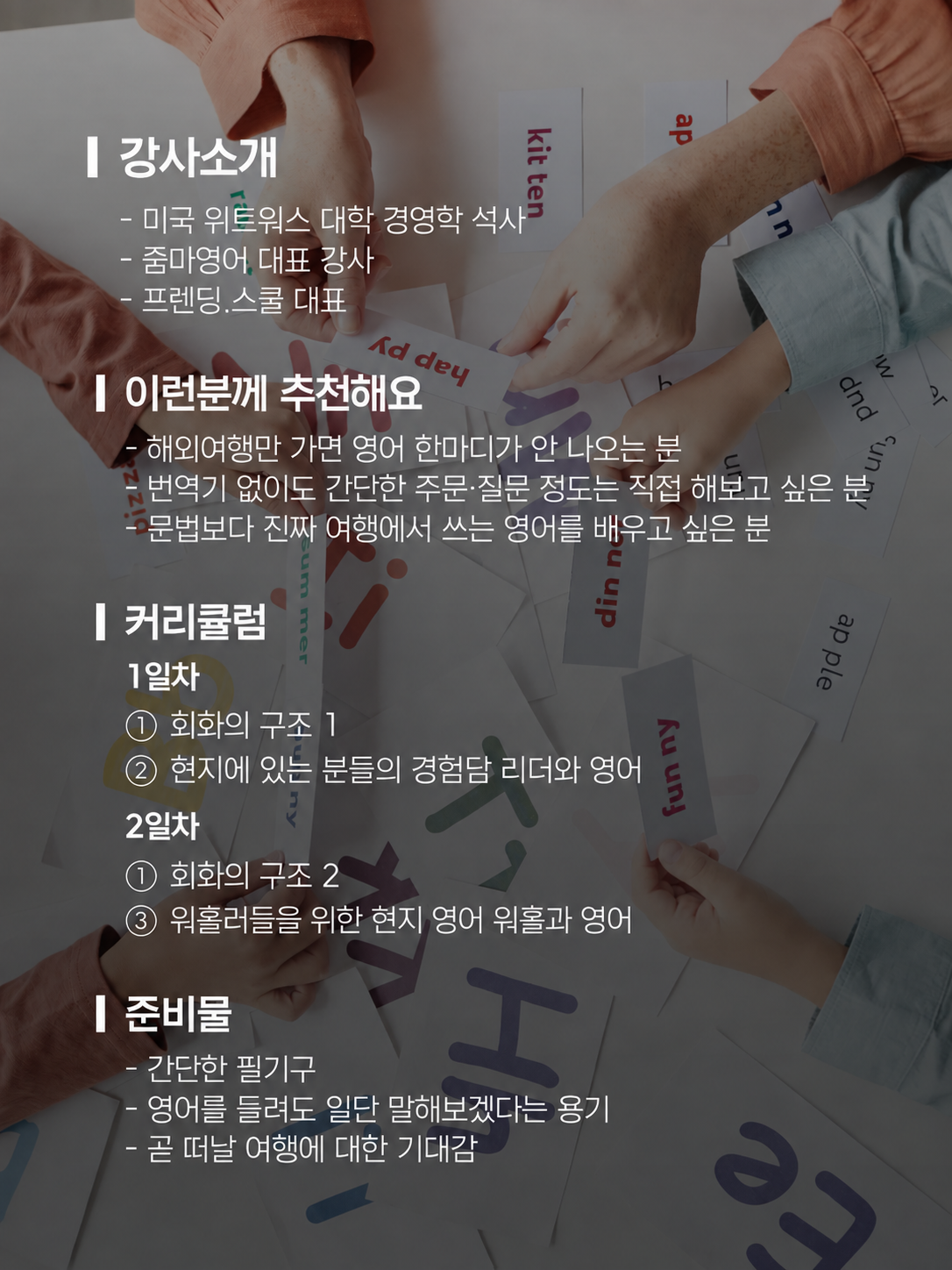 영어회화2