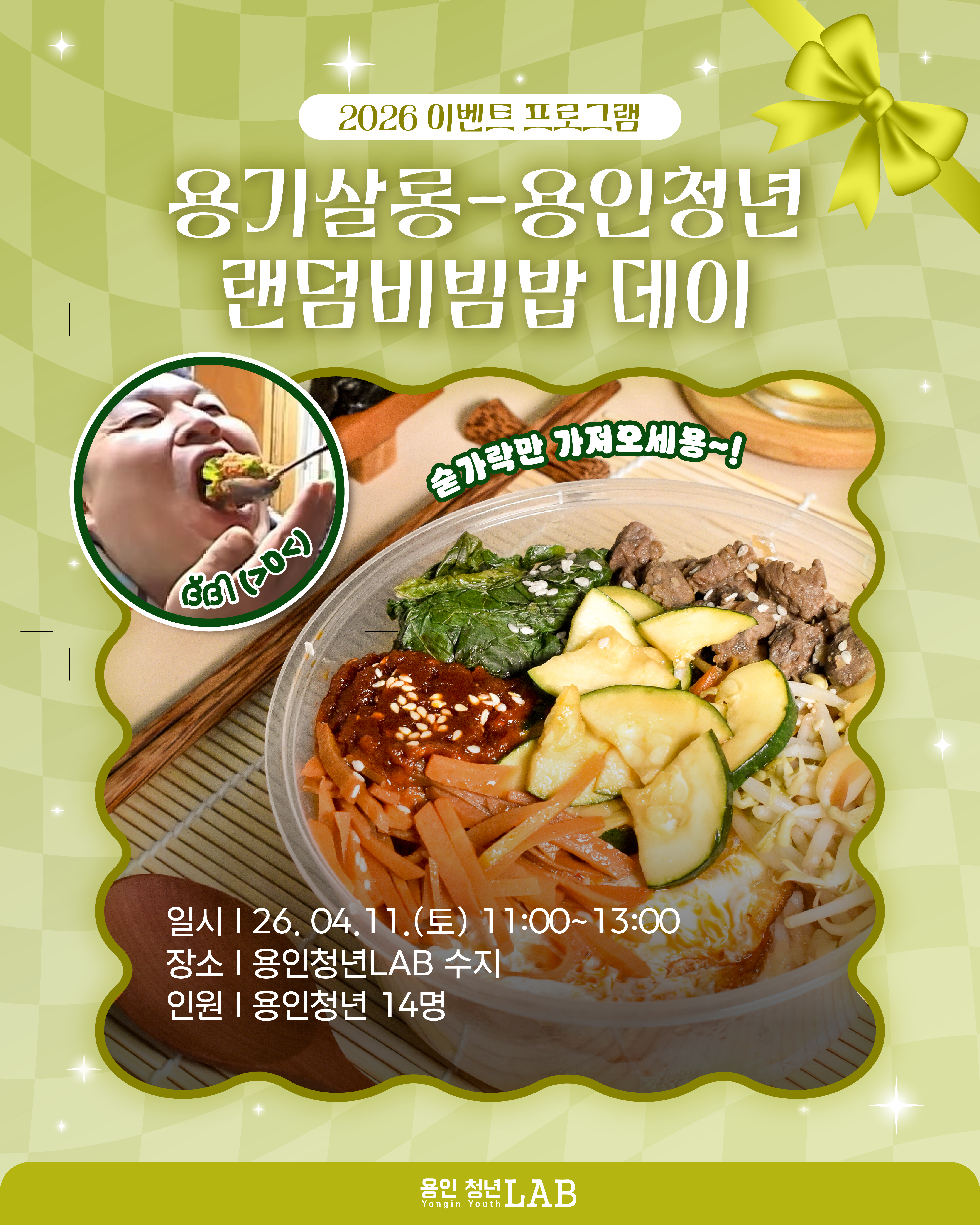 2026 용인청년랩 4월 프로그램카드뉴스 07