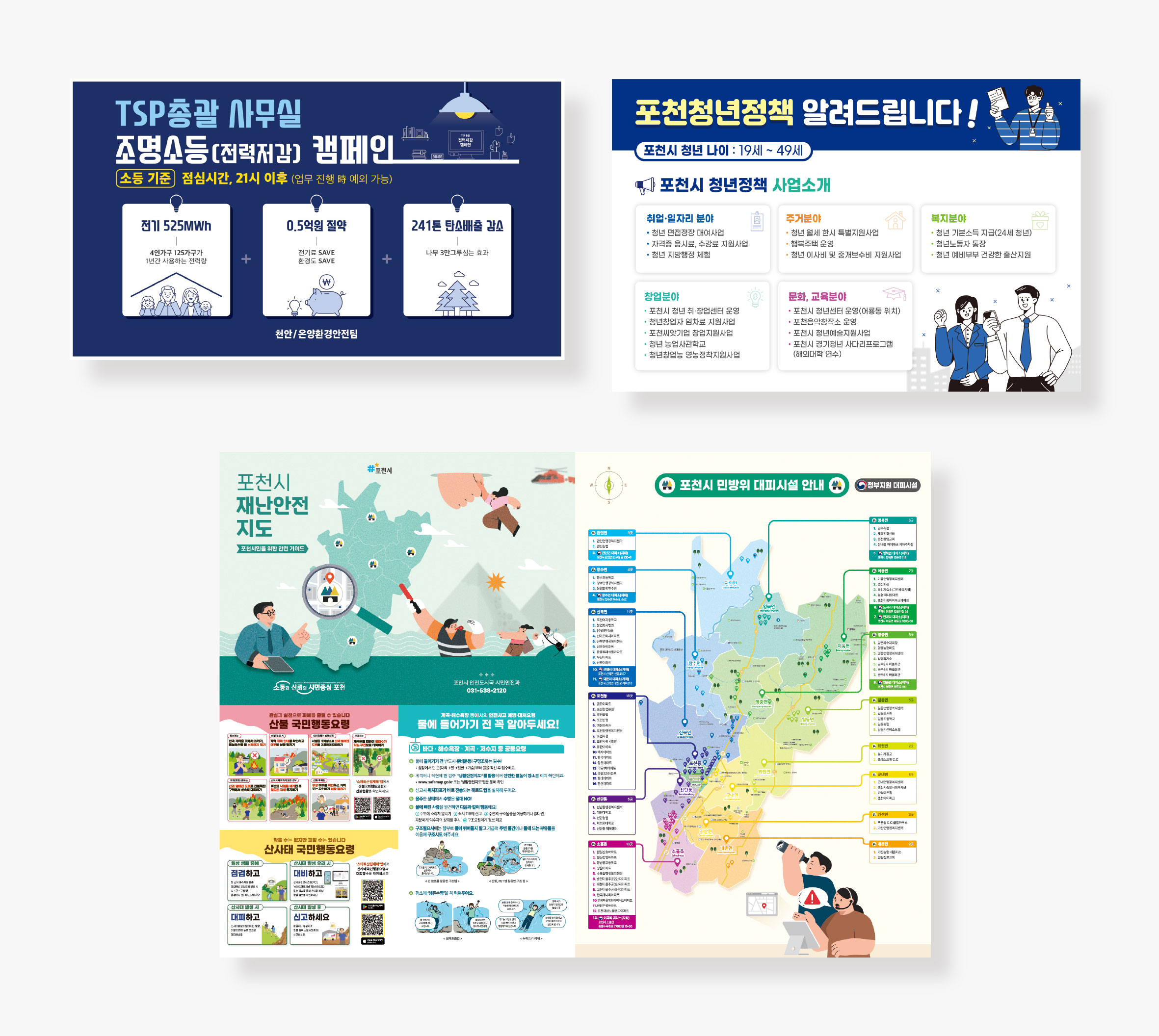 용인청년포털 포폴-12