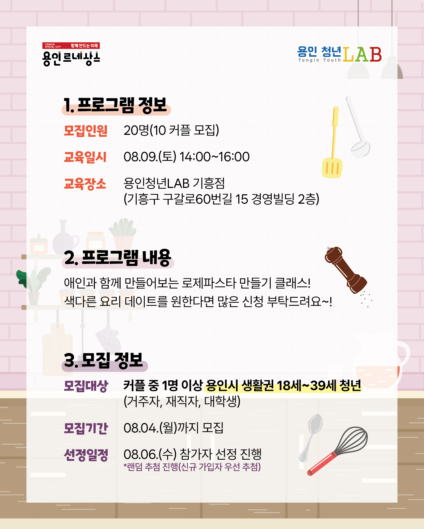로제파스타 만들기 2