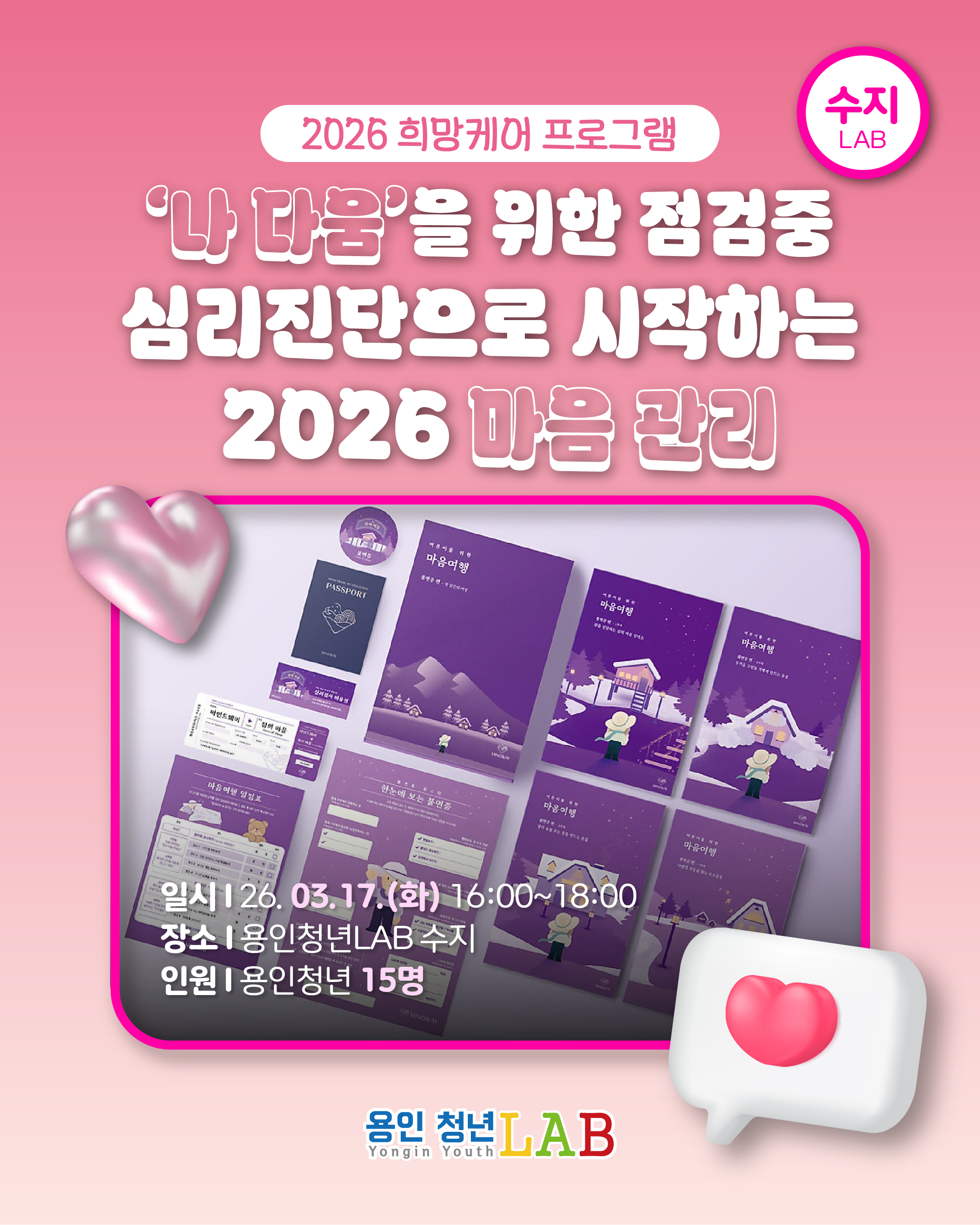 KakaoTalk20260212191029196