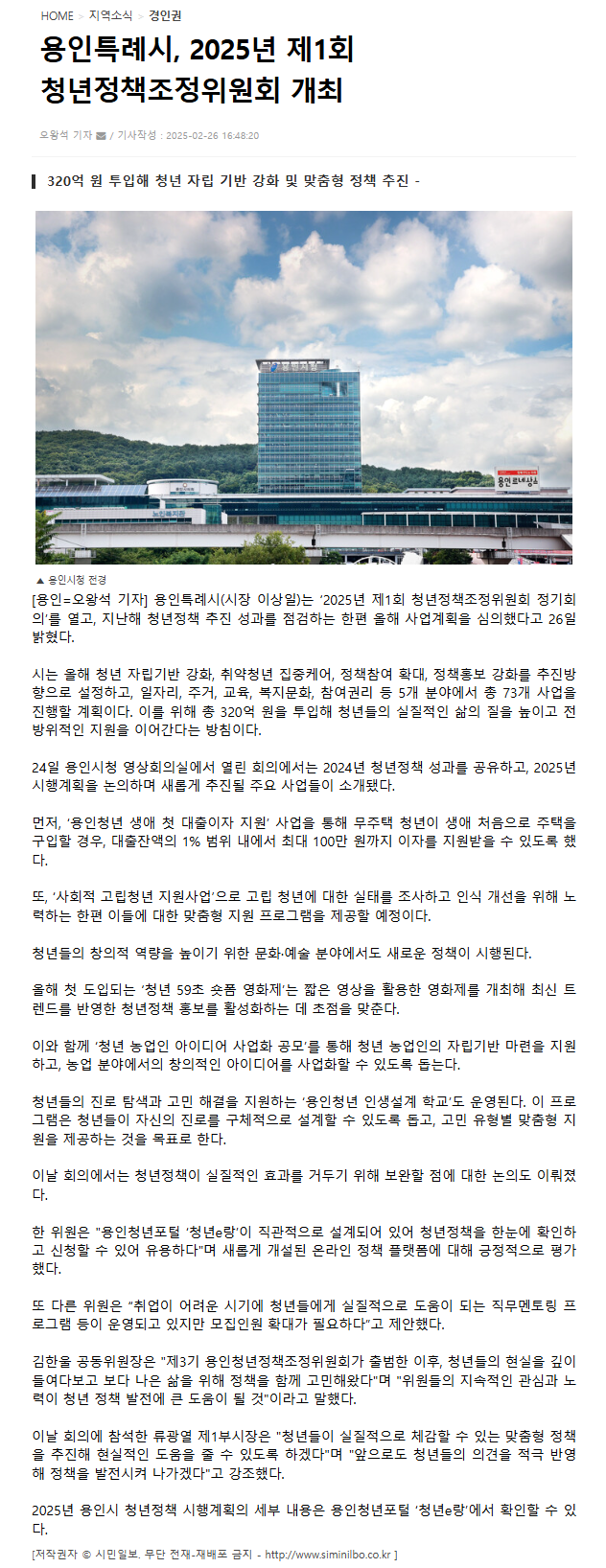 조정위 기사