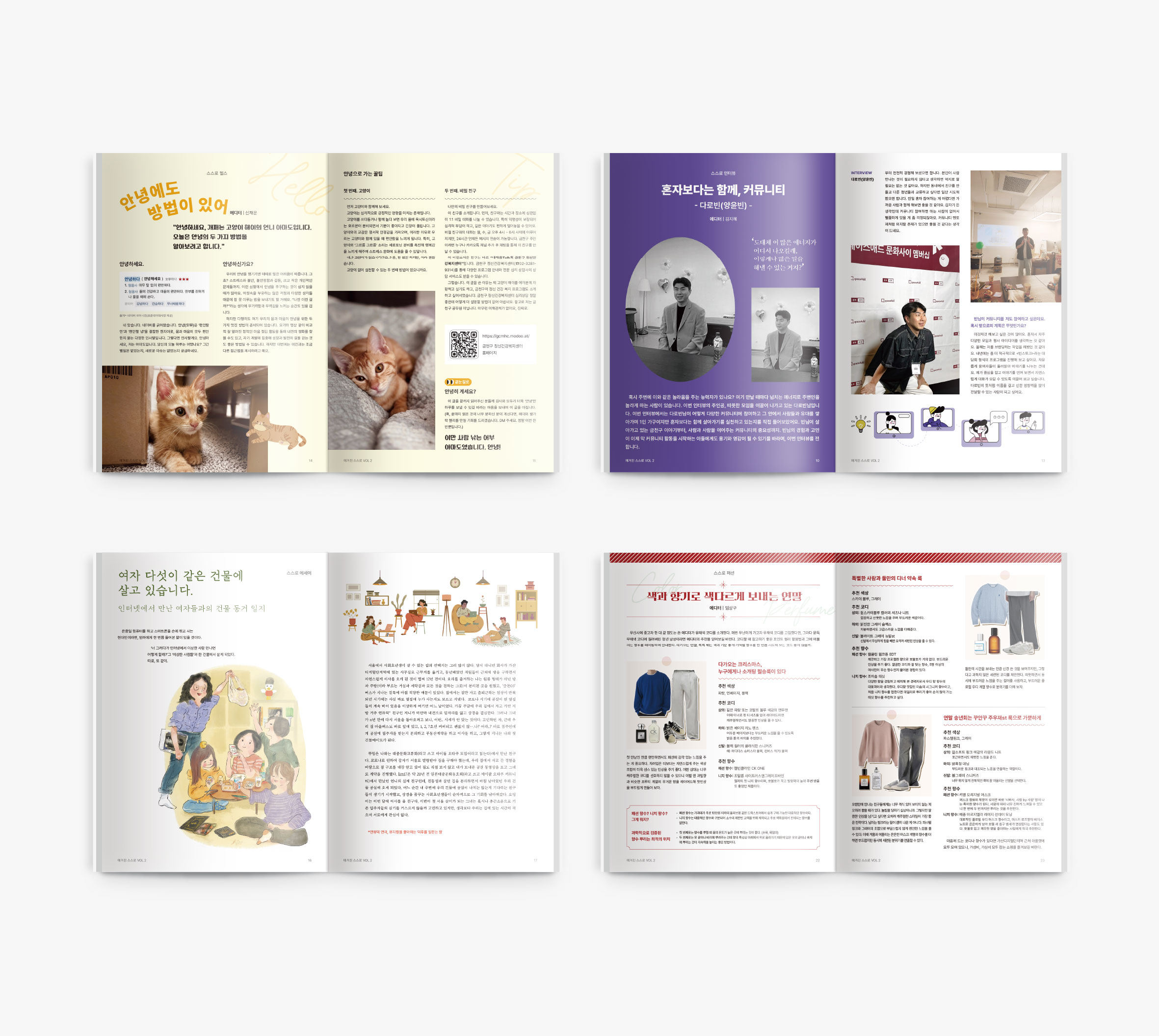 용인청년포털 포폴-08