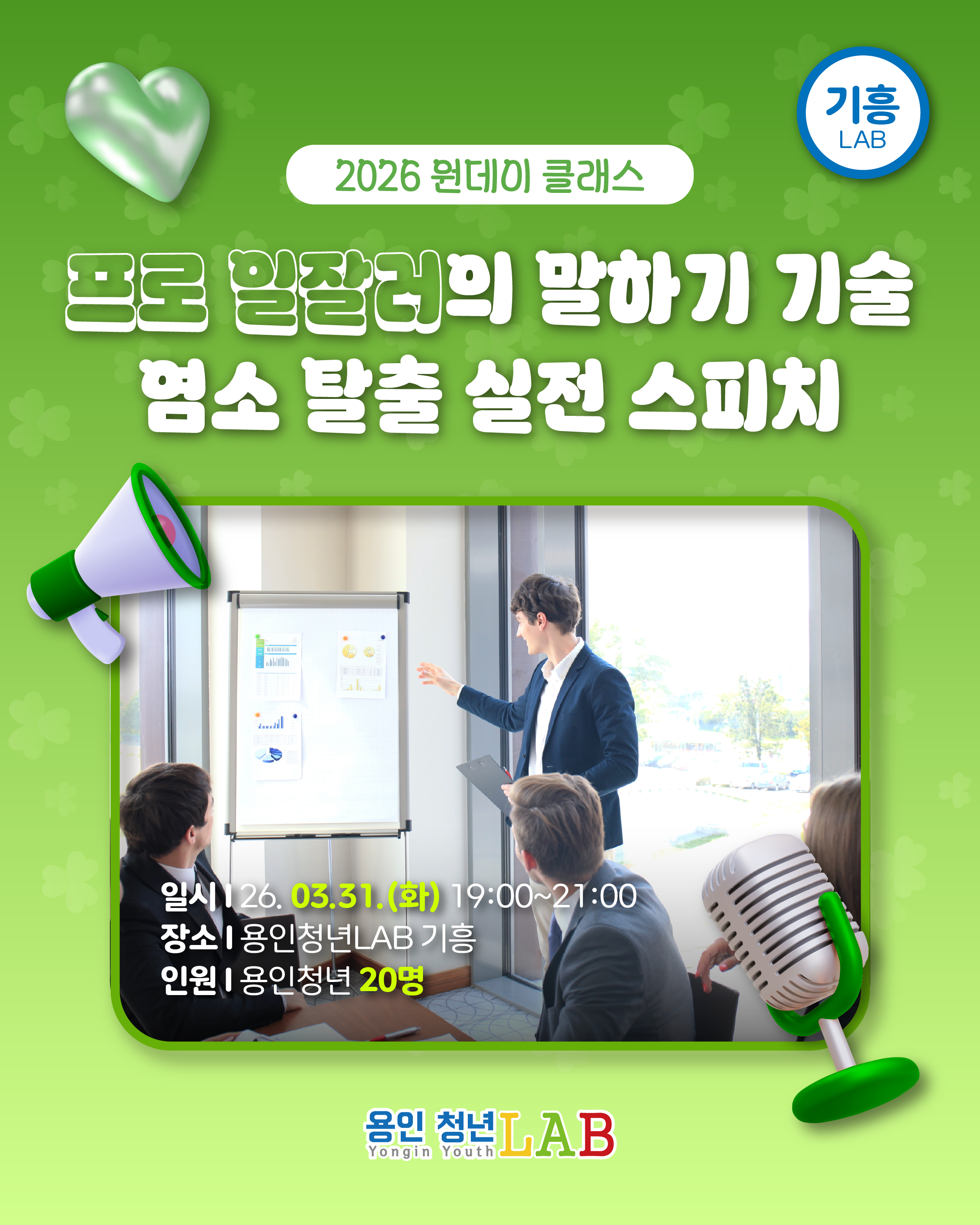 3월 프로그램개별 카드뉴스 4