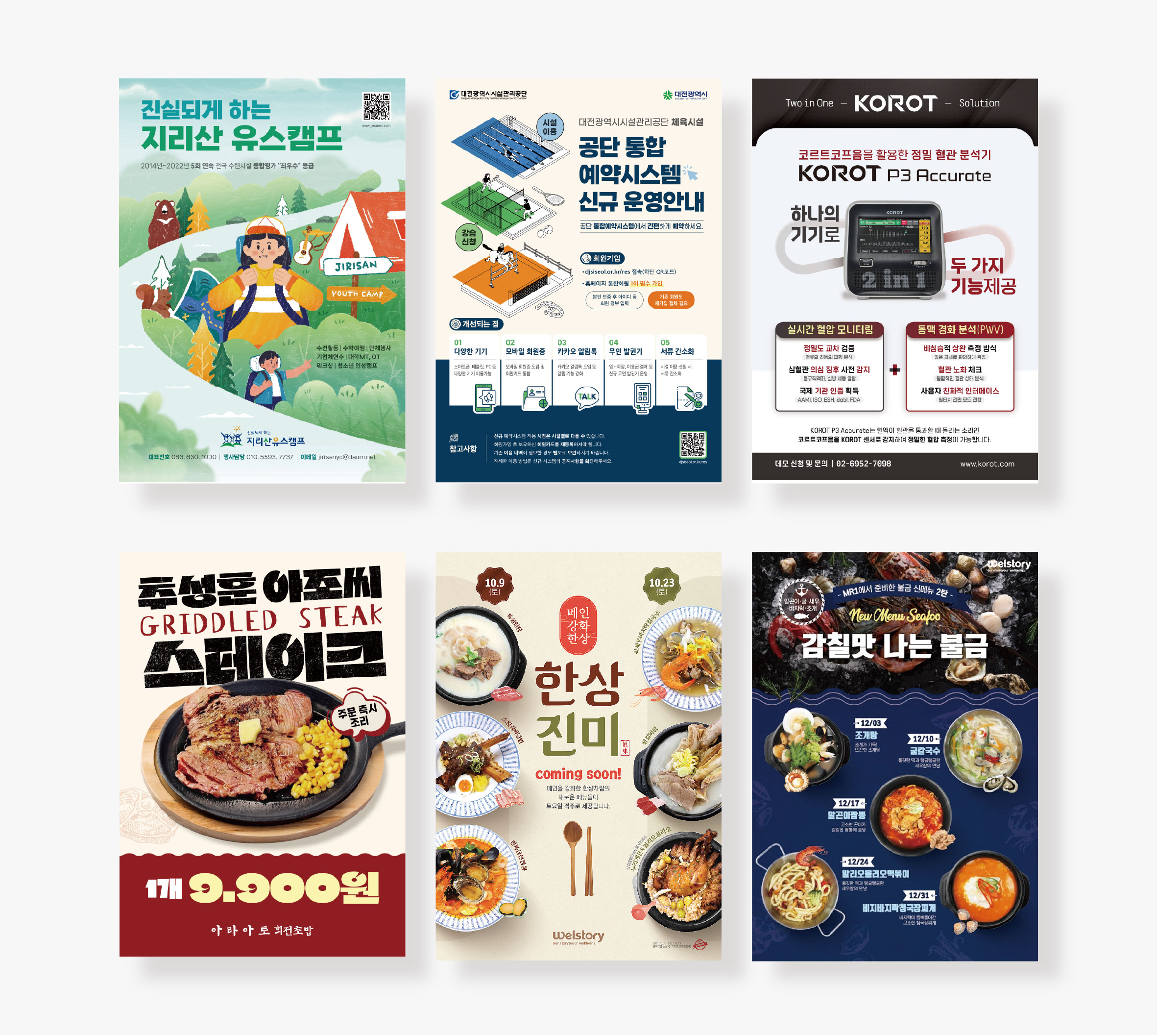 용인청년포털 포폴-10