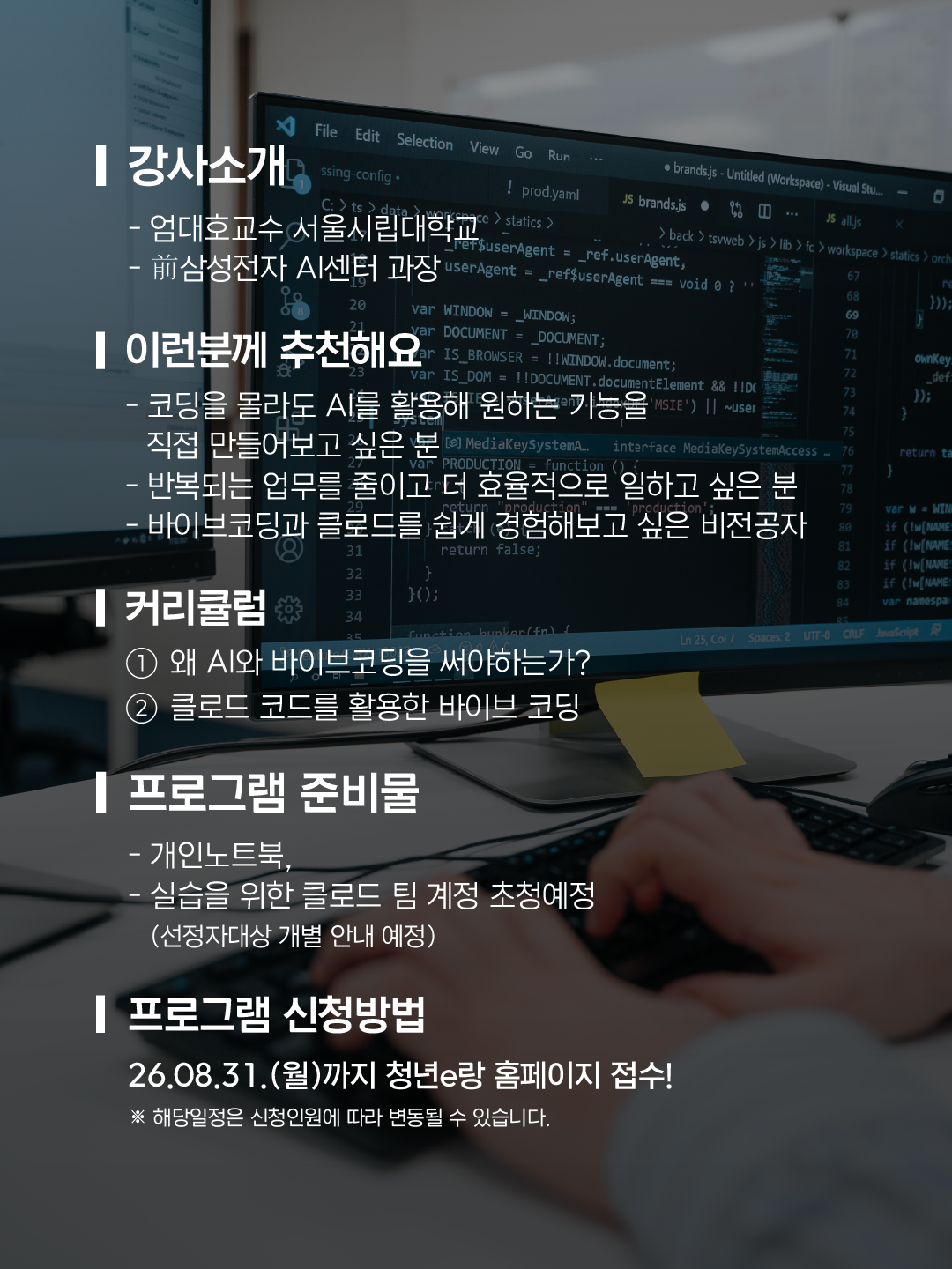 2026 용인청년랩 9월 프로그램카드뉴스 2장 코딩2