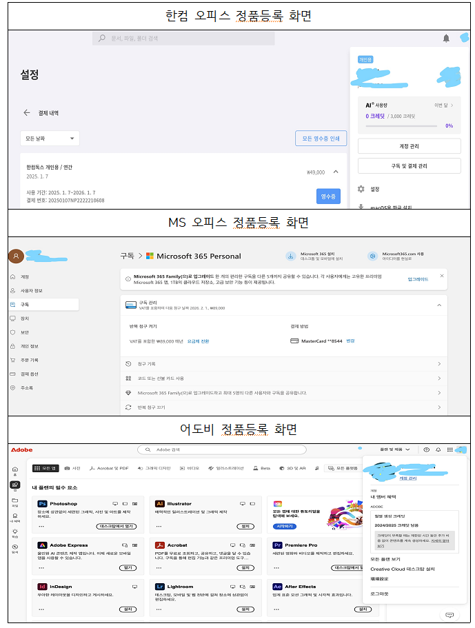 소프트웨어 설명자료