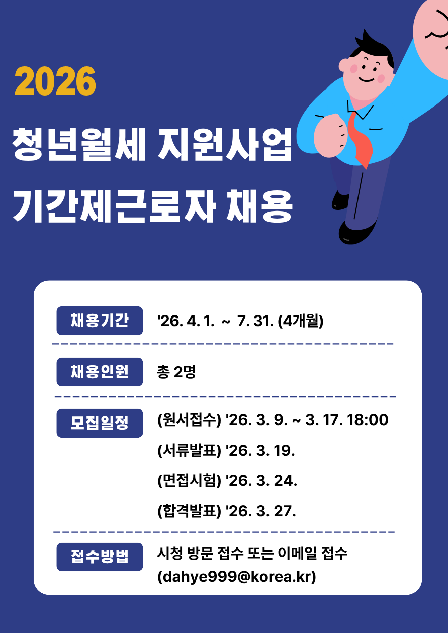 자세한 사항은 용인시청 홈페이지 고시/공고 확인
