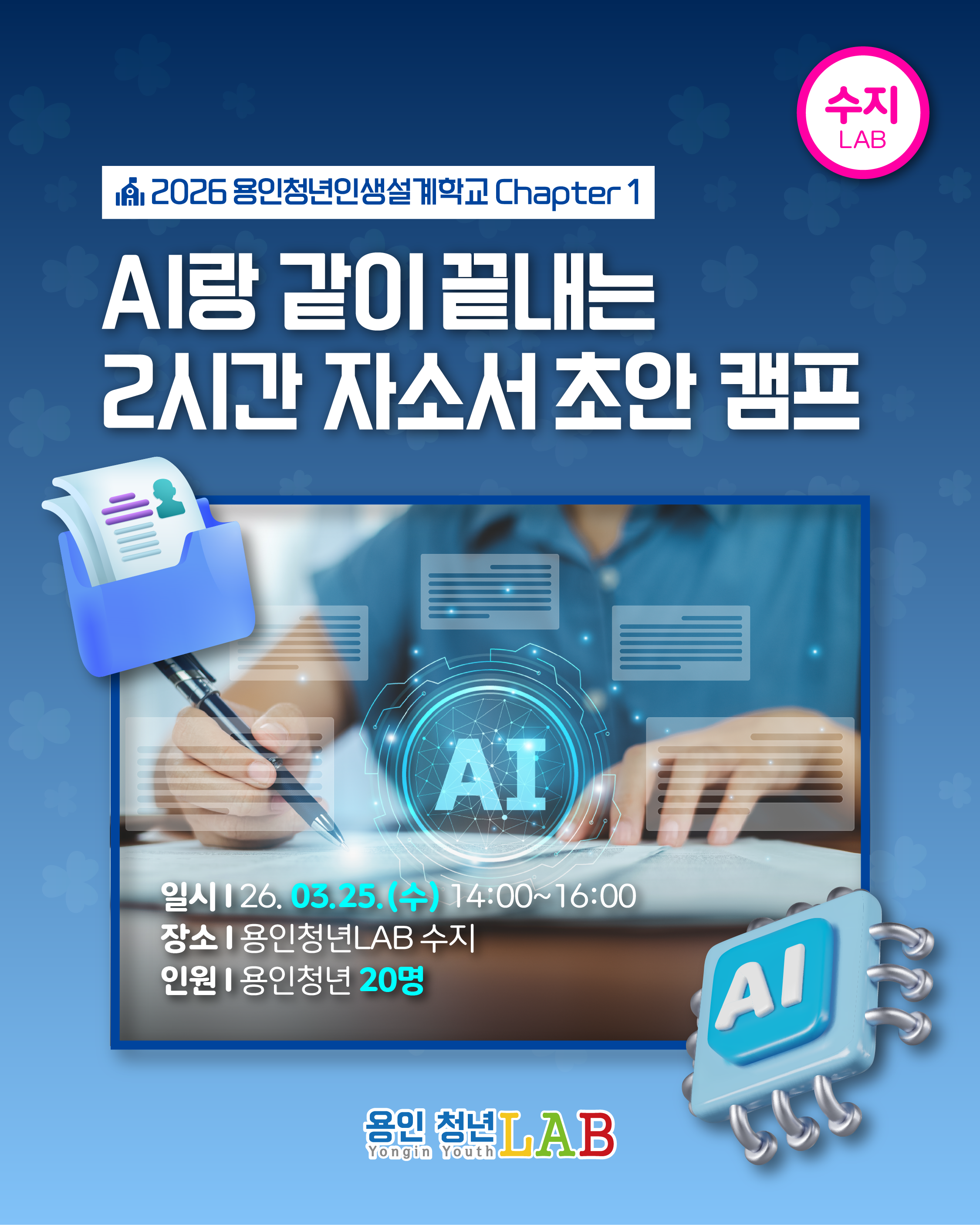 3월 프로그램개별 카드뉴스 2