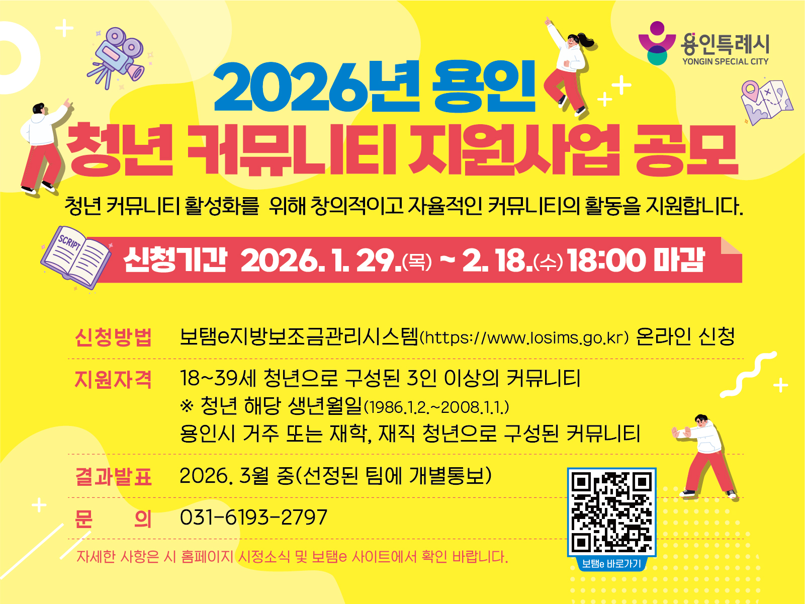 청년 커뮤니티 활성화를 위해 창의적이고 자율적인 커뮤니티의 활동을 지원합니다.