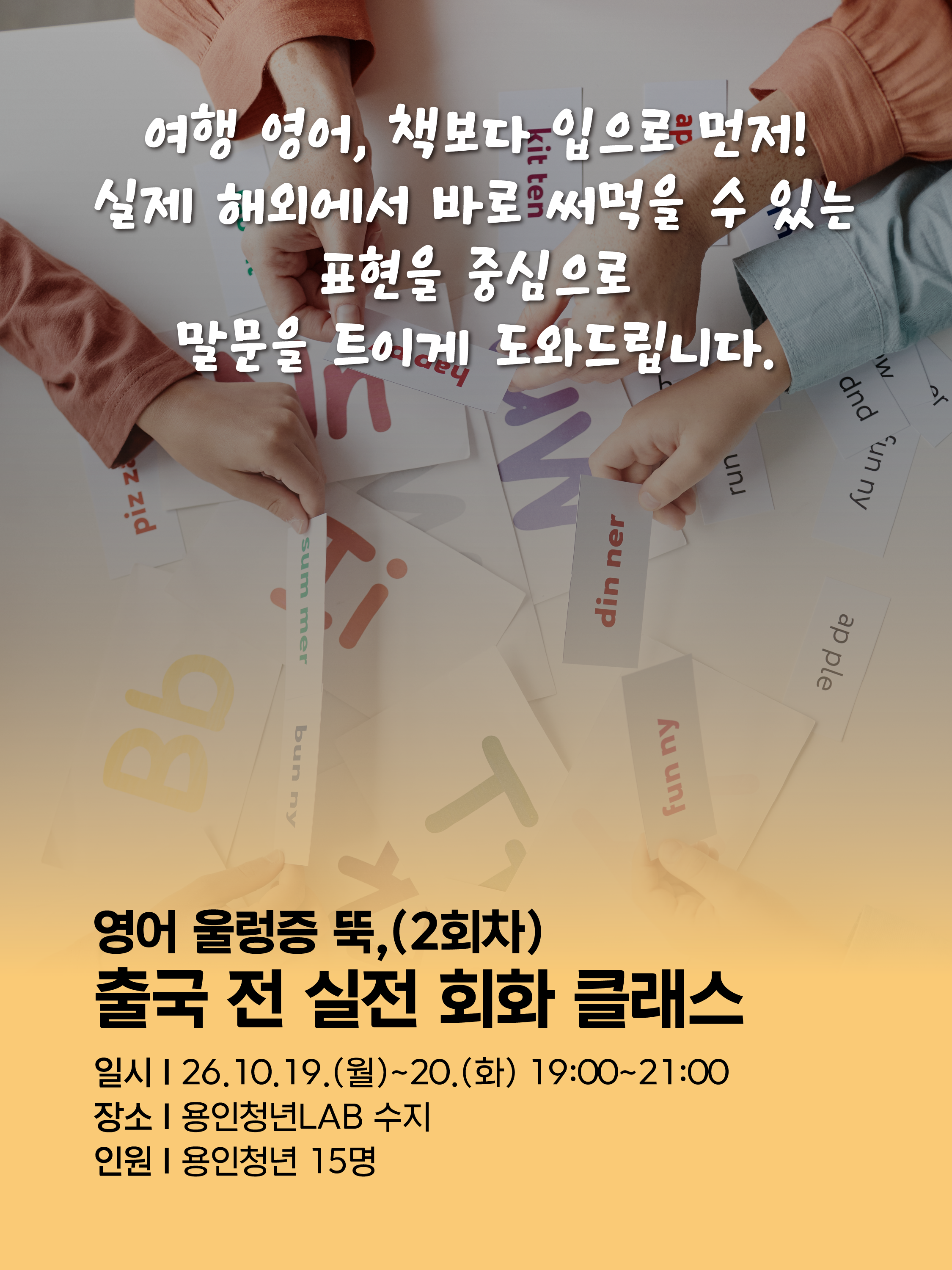 2026 용인청년랩 10월 프로그램카드뉴스 2장 플라워1