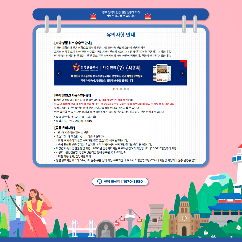 숙박3