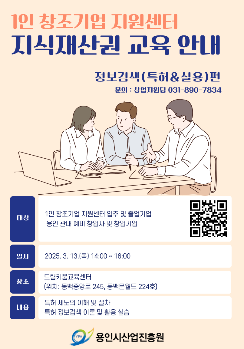 산업진흥원 교육