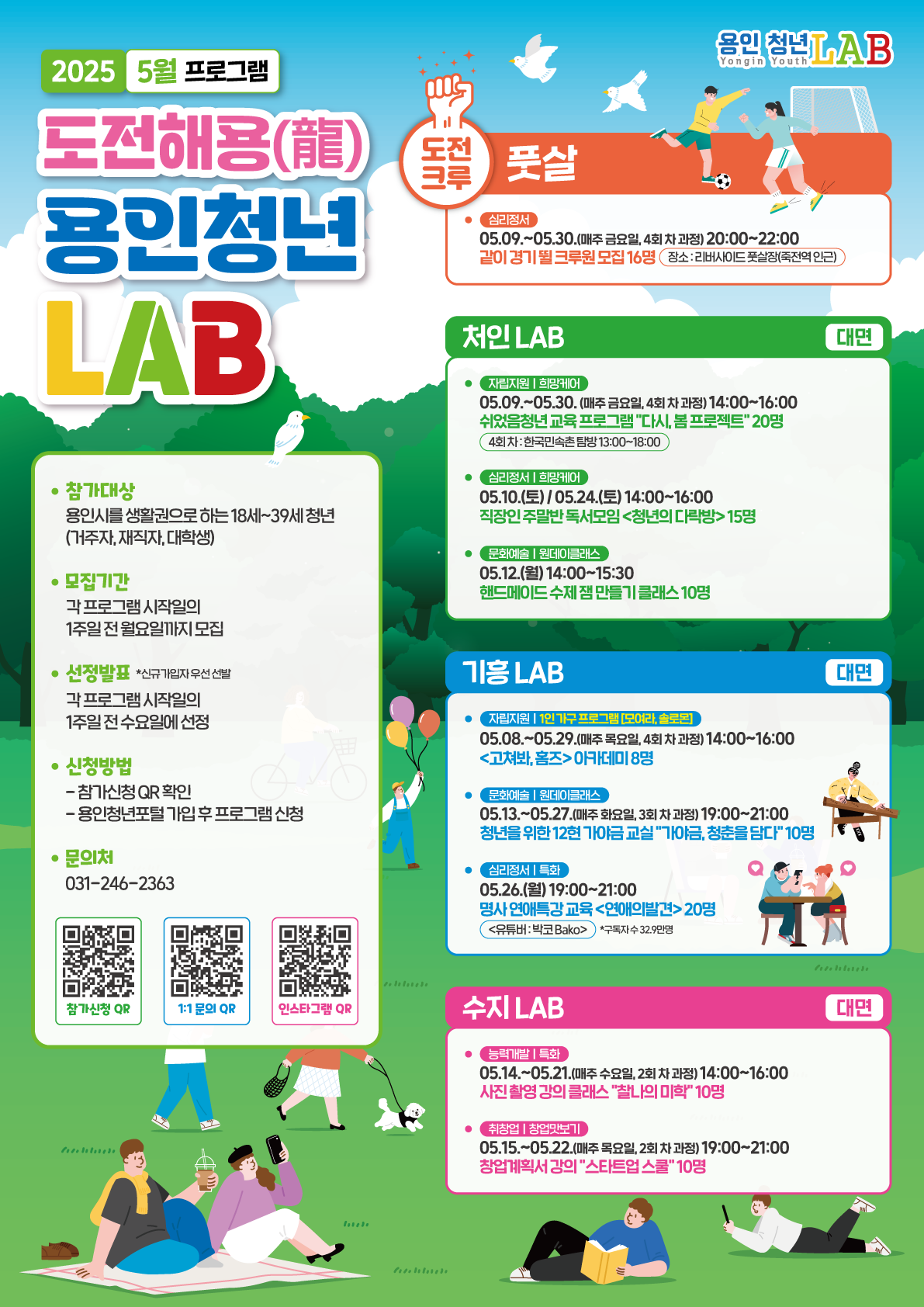 5월 프로그램 포스터
