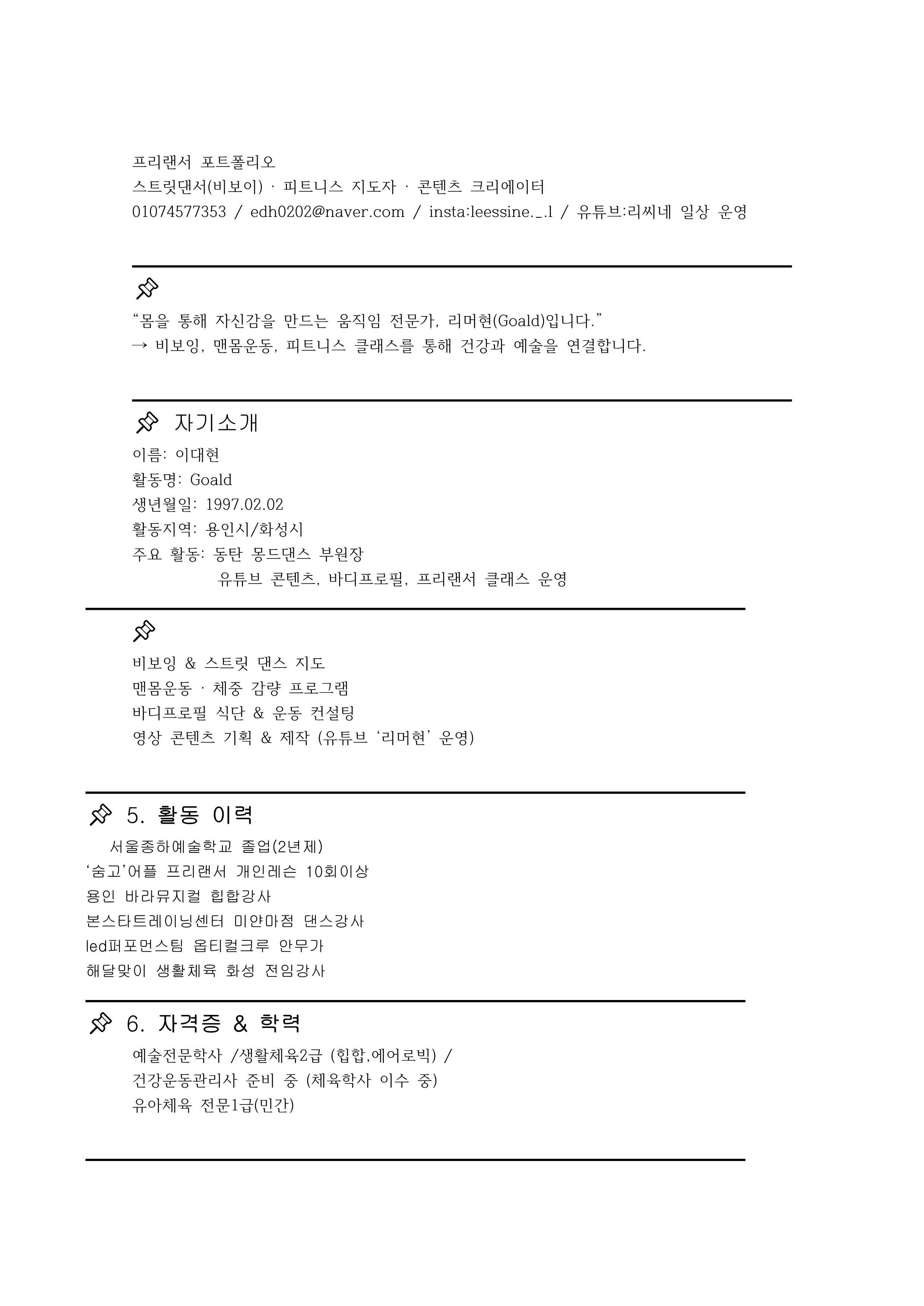 프리랜서 포트폴리오 _1