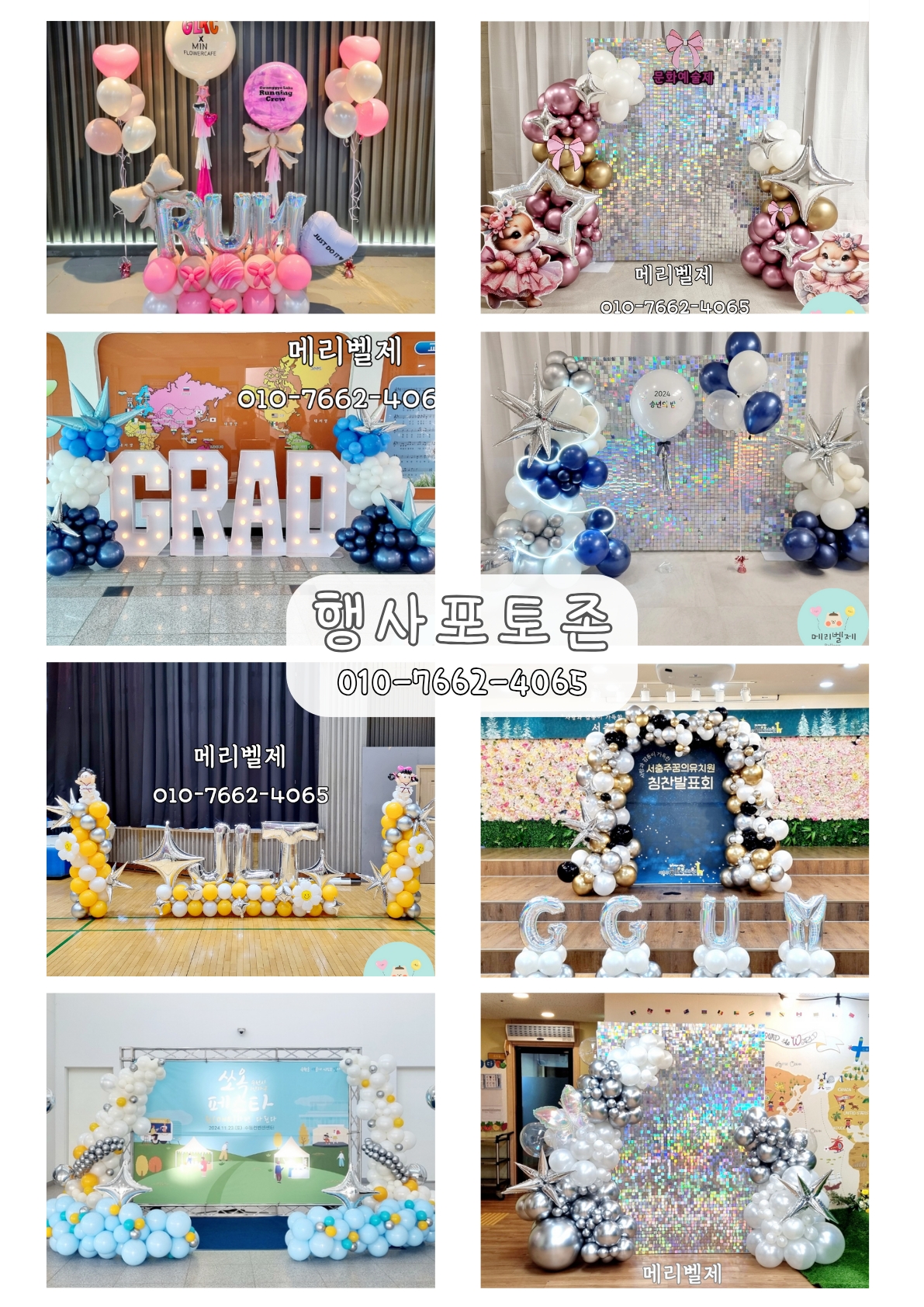 흰색 회색 깔끔한 그리드 스타일 가족 사진 콜라주 포스터_20250627_185056_0000