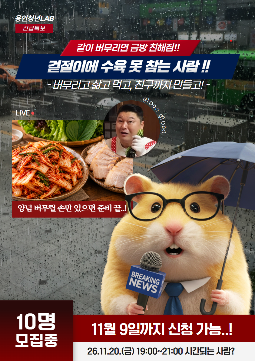 수육