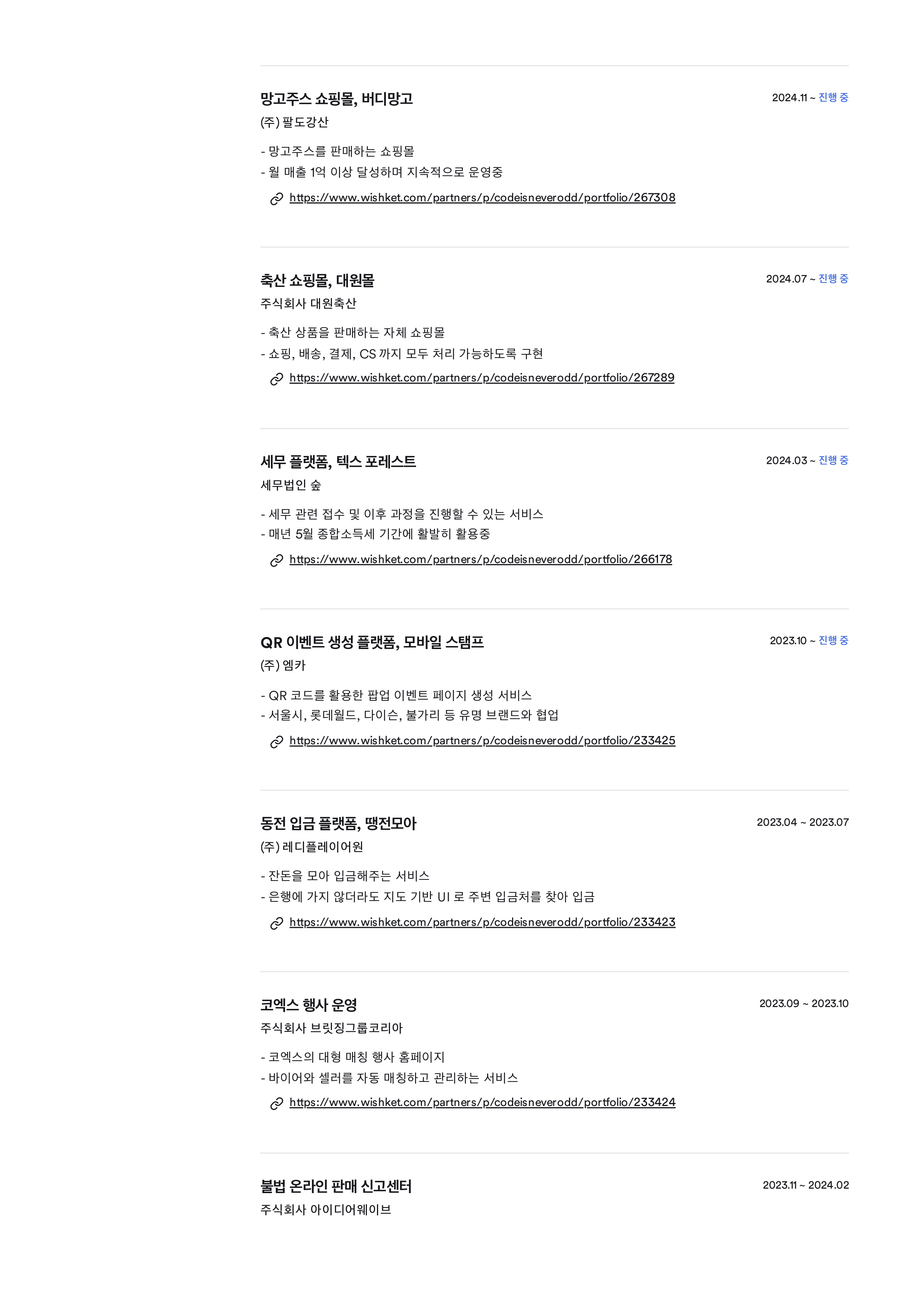 김경현프로필_page-0003