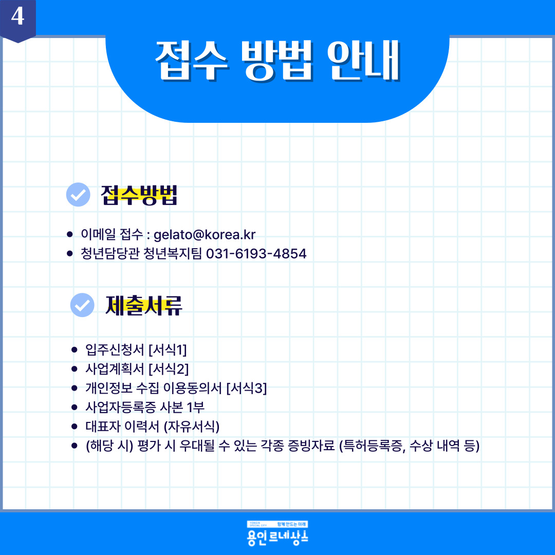 수지 2025 코워킹룸 입주자 모집 006