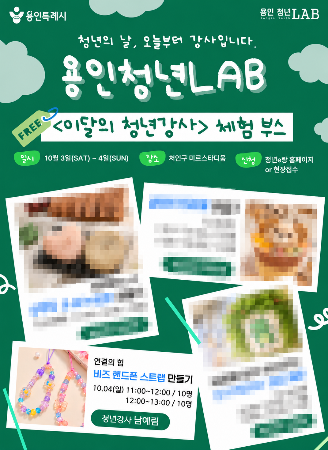 참가내역