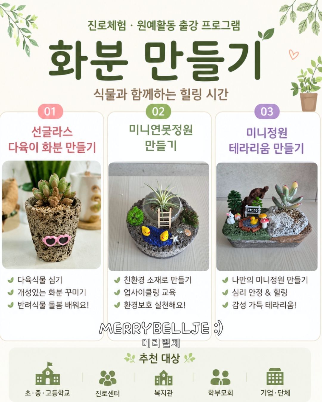 MERRYBELLJE의 사본의 사본_20260613_105031_0000