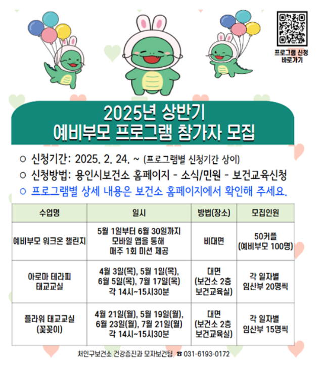 처인구보건소