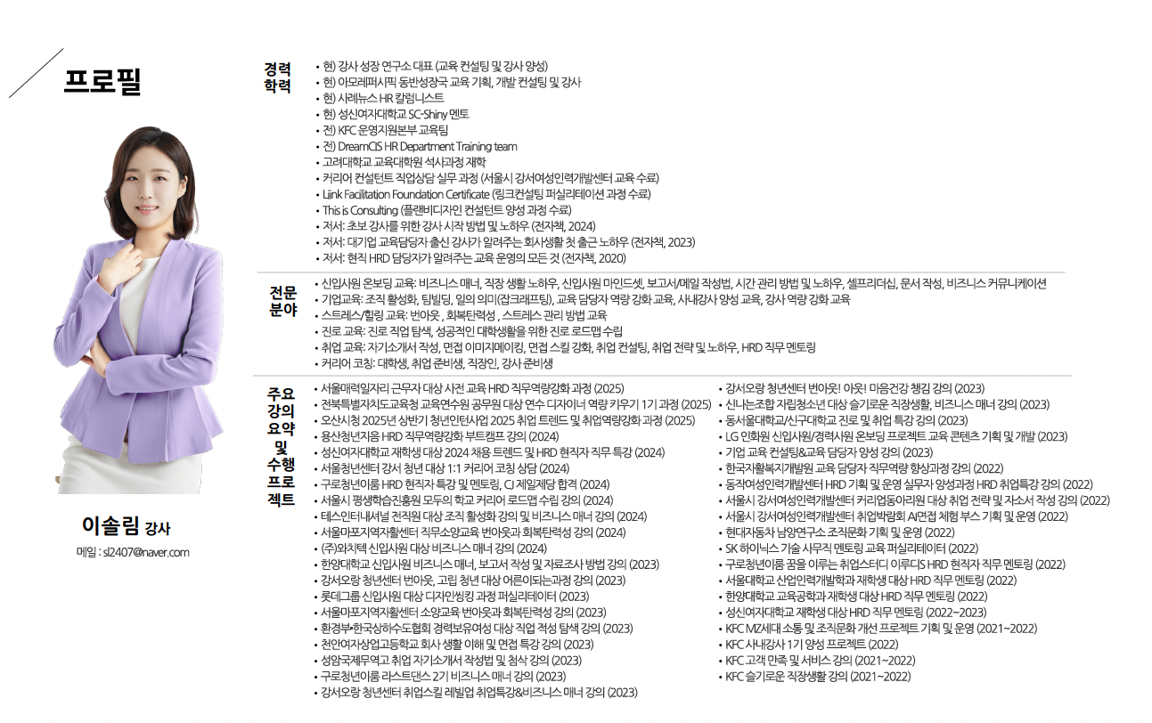 용인청년 프리랜서_이솔림 강사