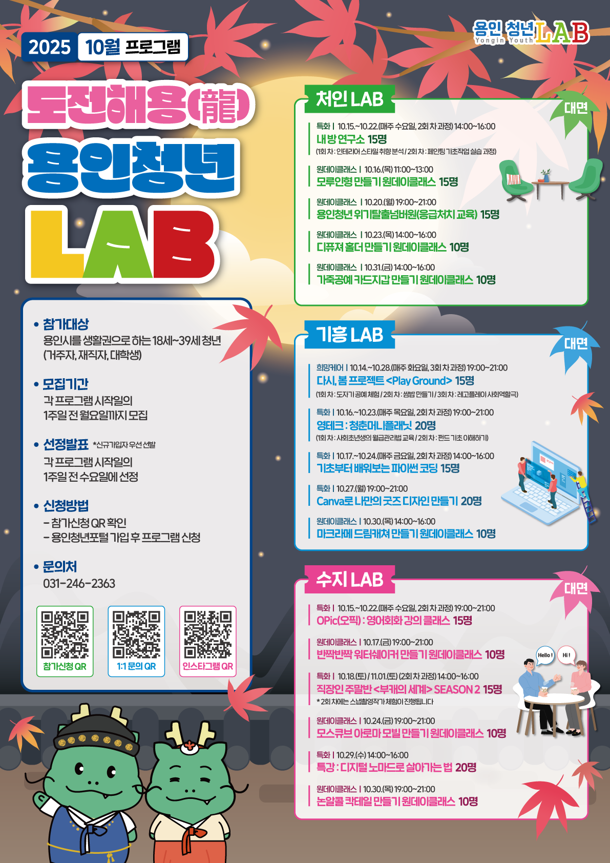 10월 프로그램 포스터 수정본250919 금