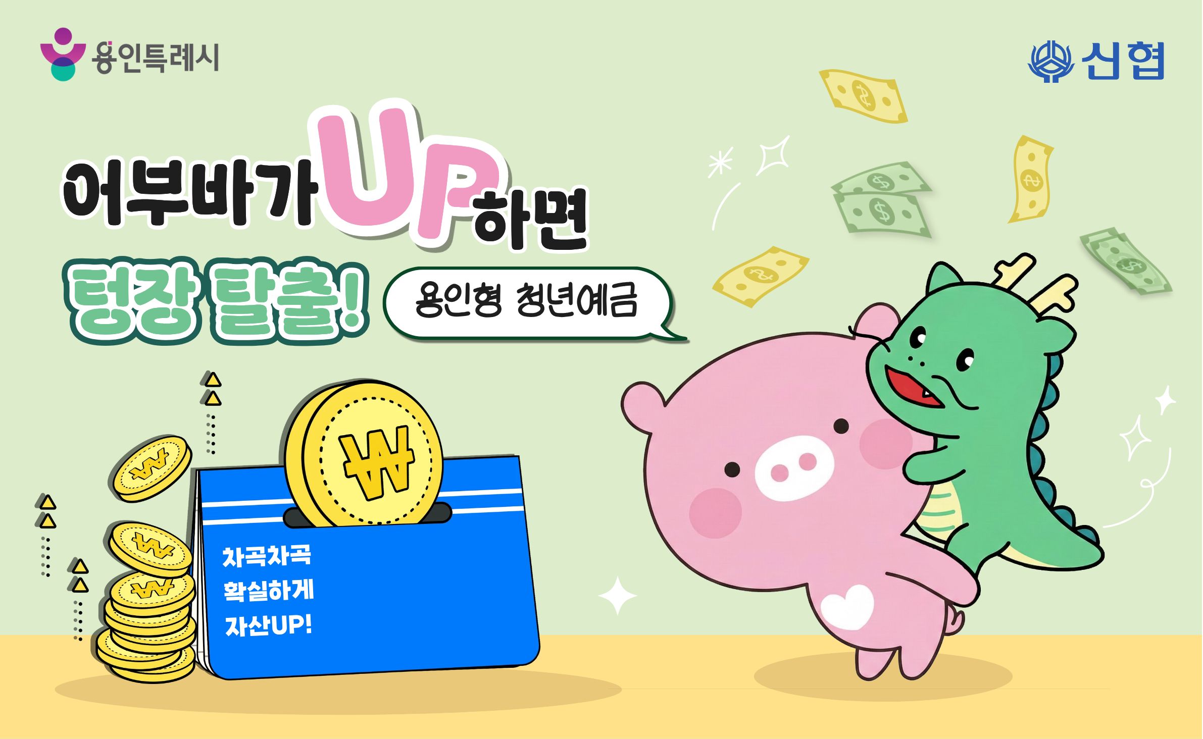 참고이미지 신협 통장 스티커